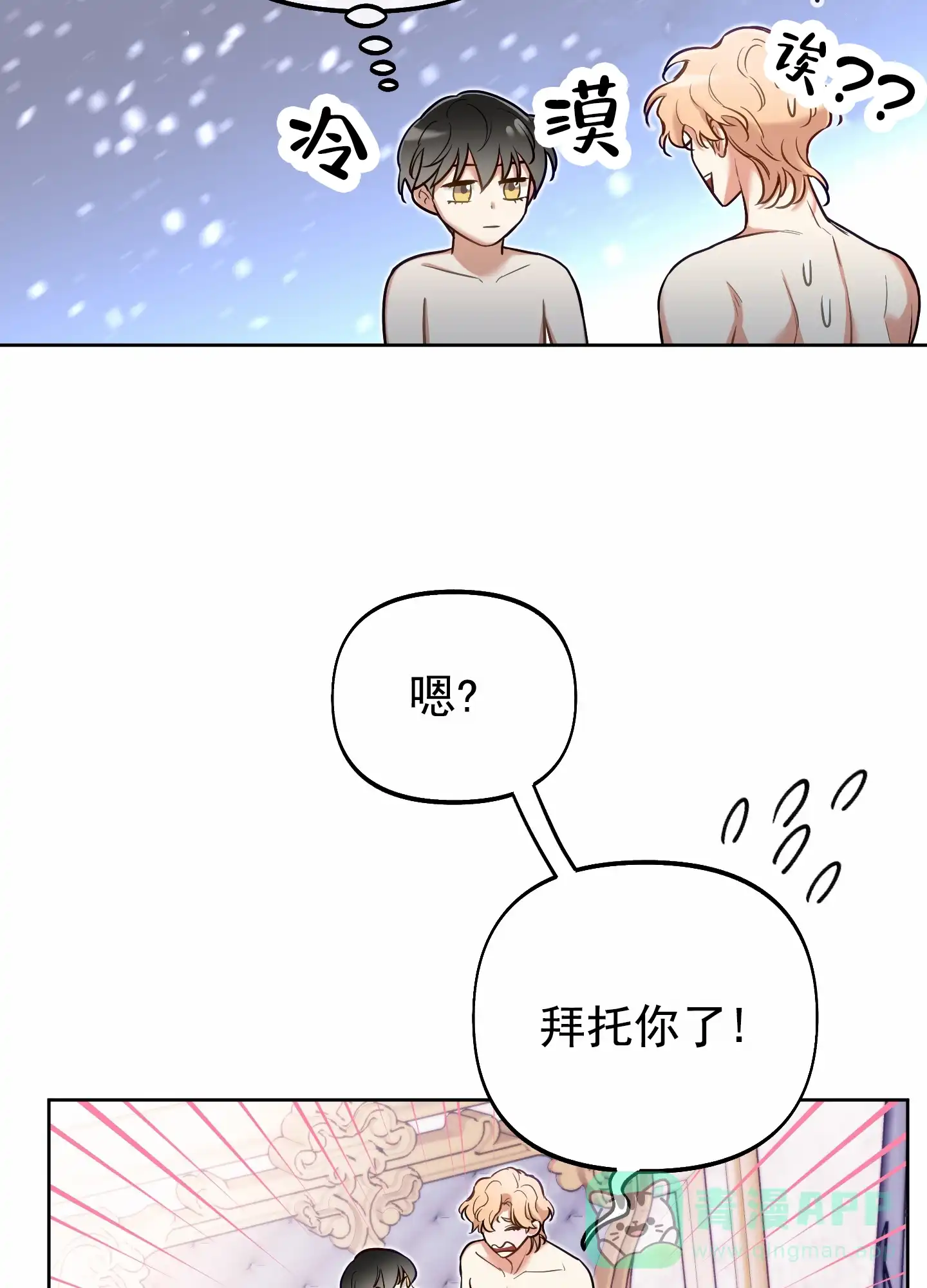 《全体起立》第57话 第16页