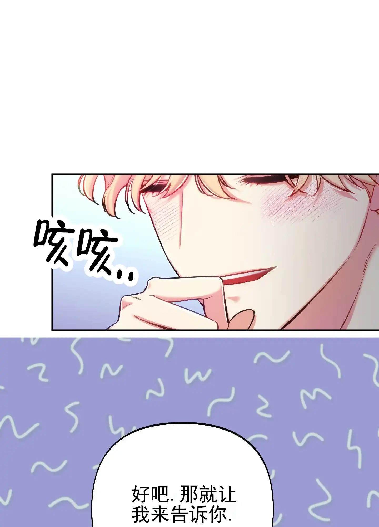 《全体起立》第57话 第30页
