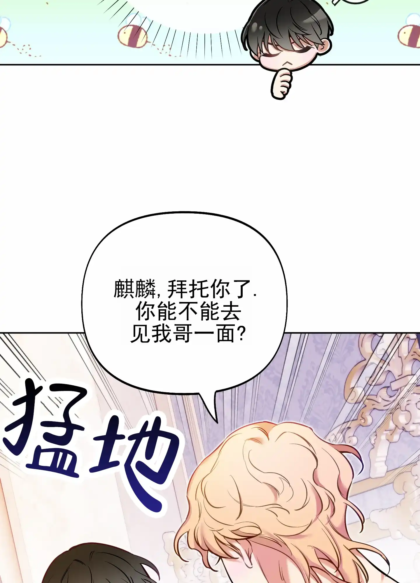 《全体起立》第57话 第7页