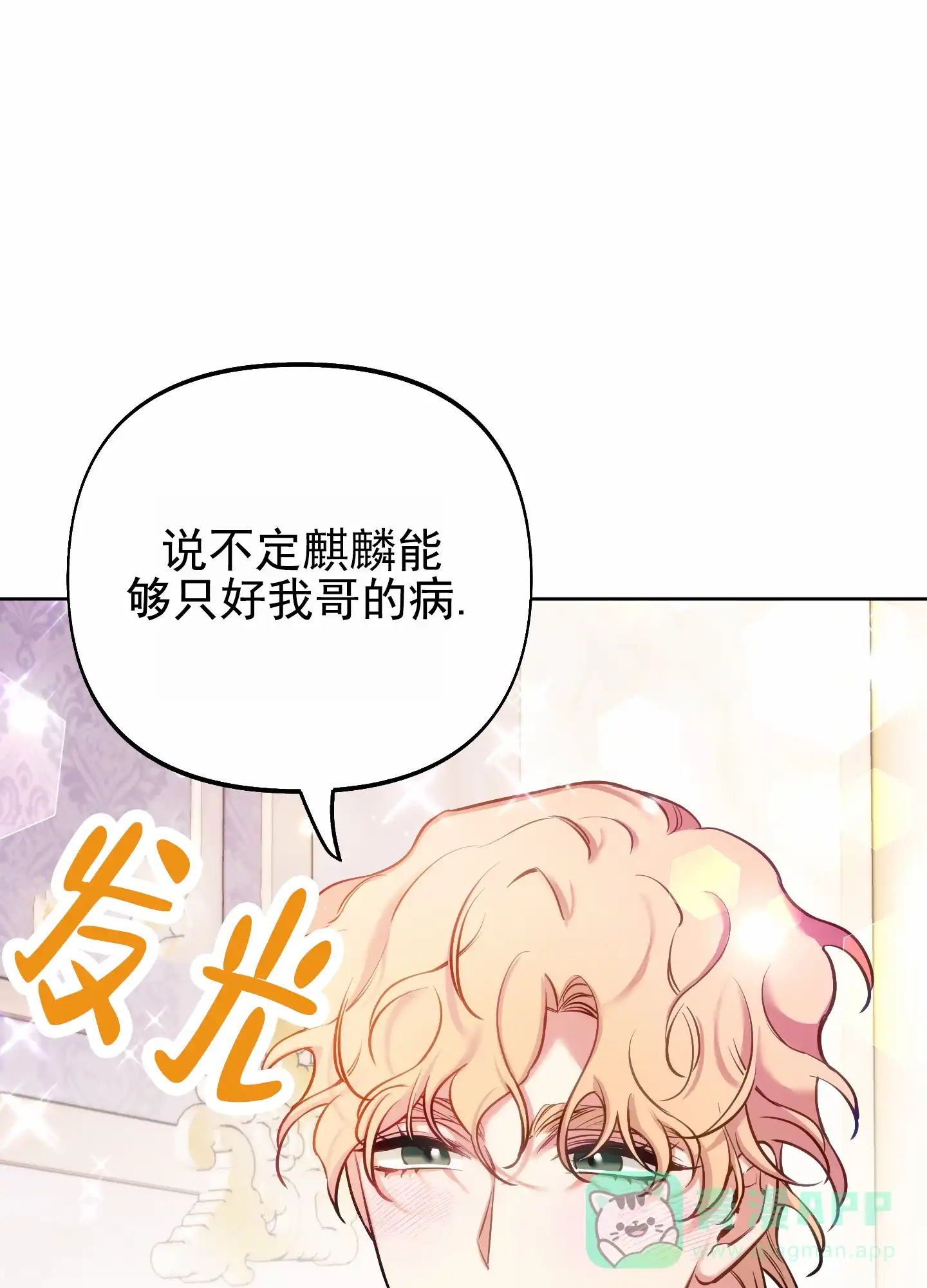 《全体起立》第57话 第1页