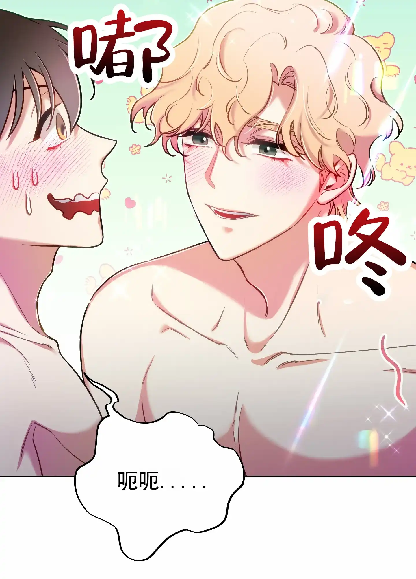 《全体起立》第57话 第18页