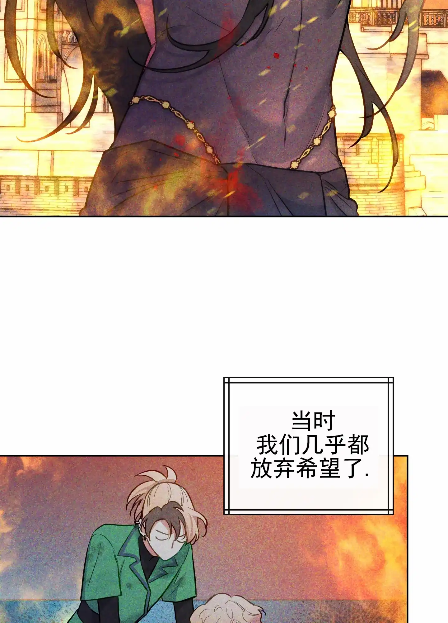 《全体起立》第57话 第39页
