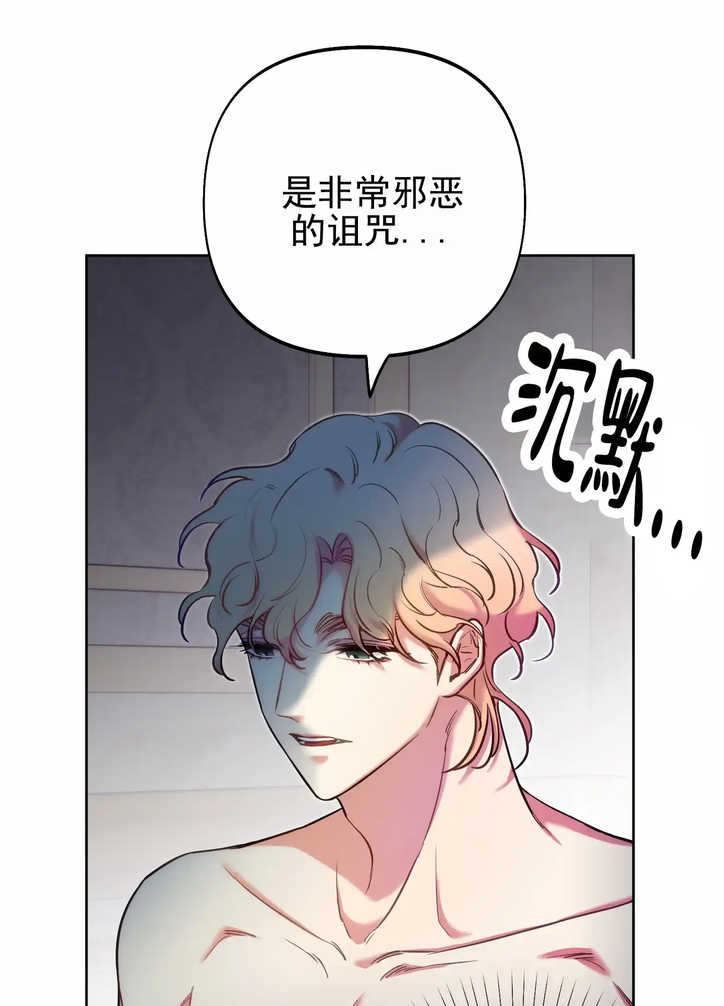 《全体起立》第57话 第5页