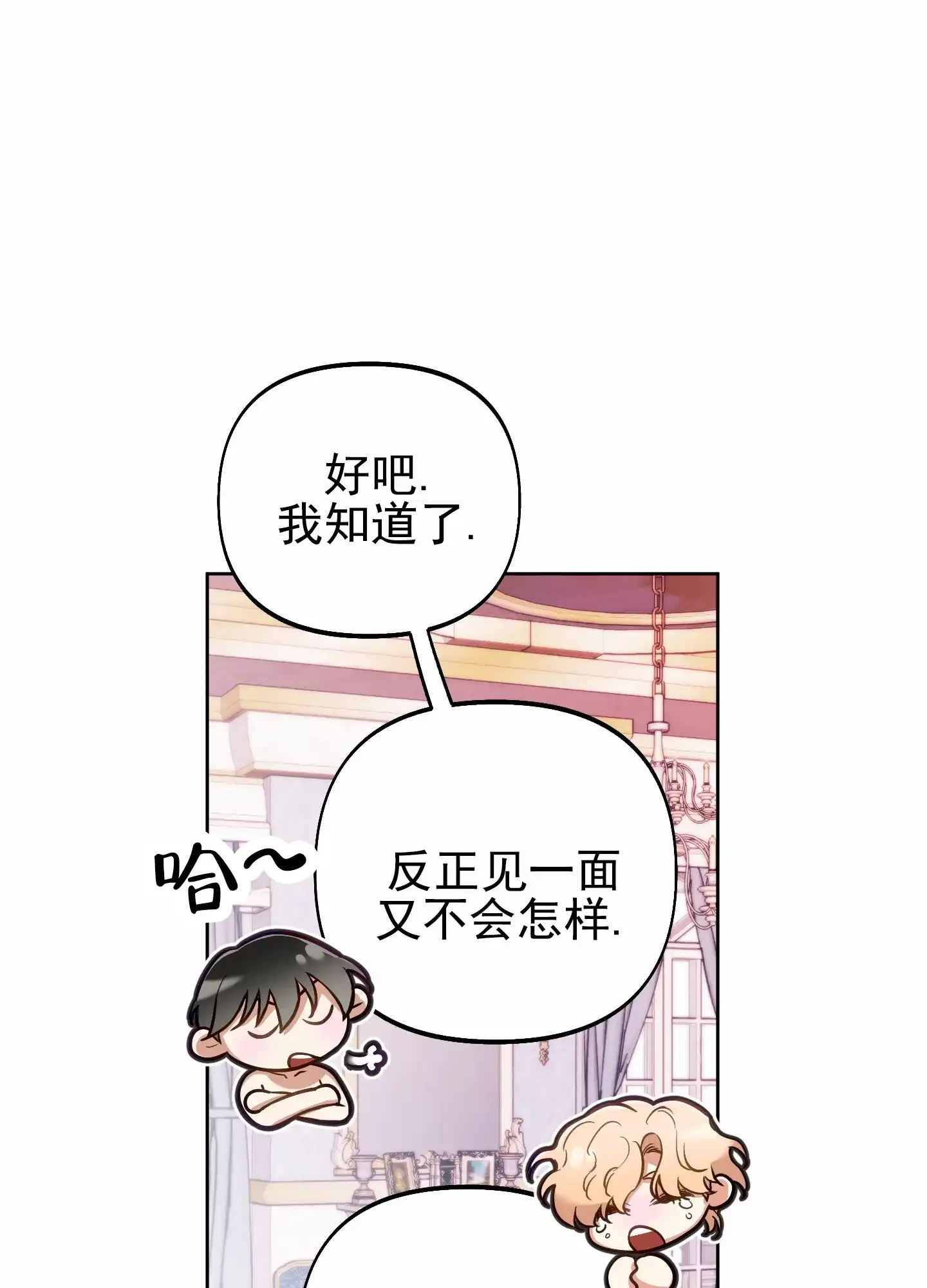 《全体起立》第57话 第19页