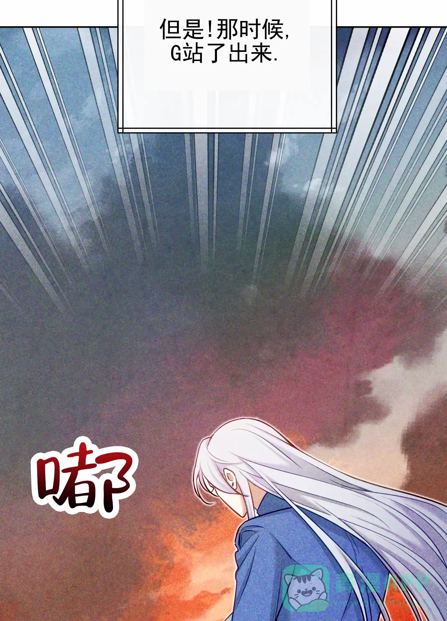 《全体起立》第57话 第41页
