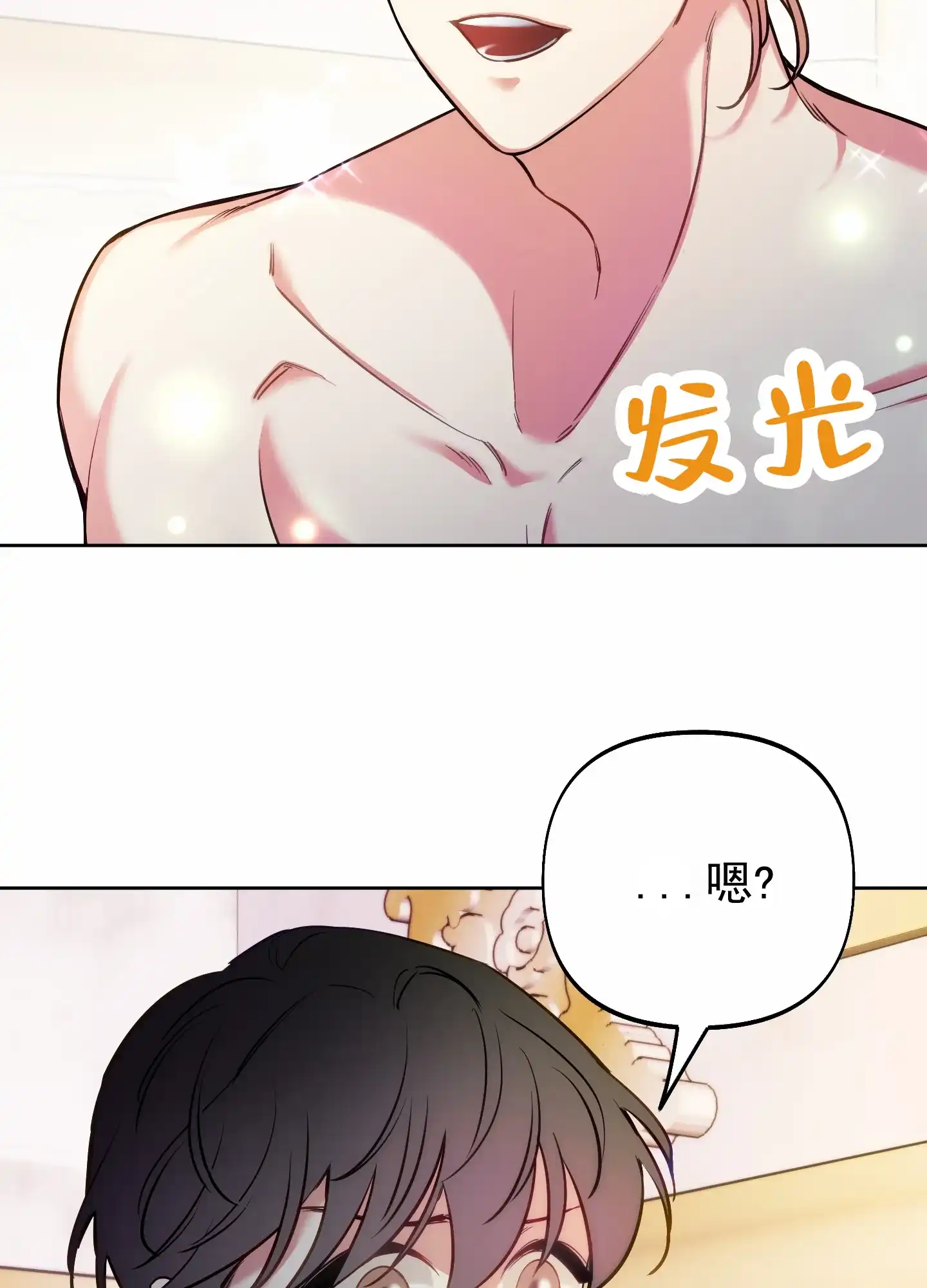 《全体起立》第57话 第2页