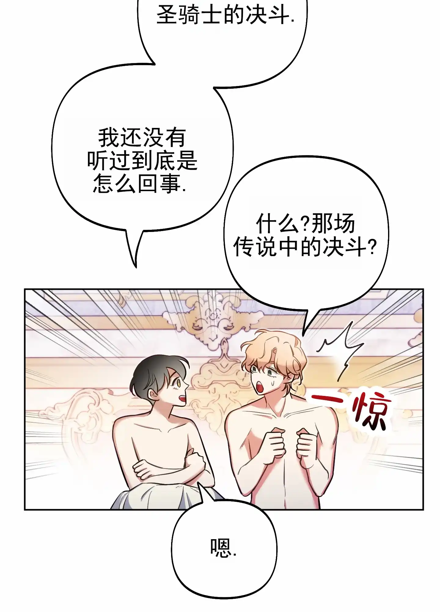 《全体起立》第57话 第29页