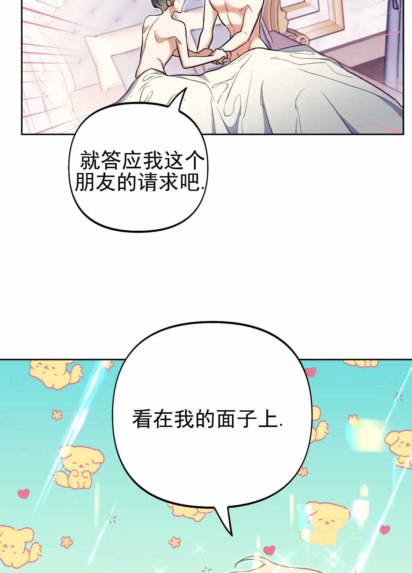 《全体起立》第57话 第17页