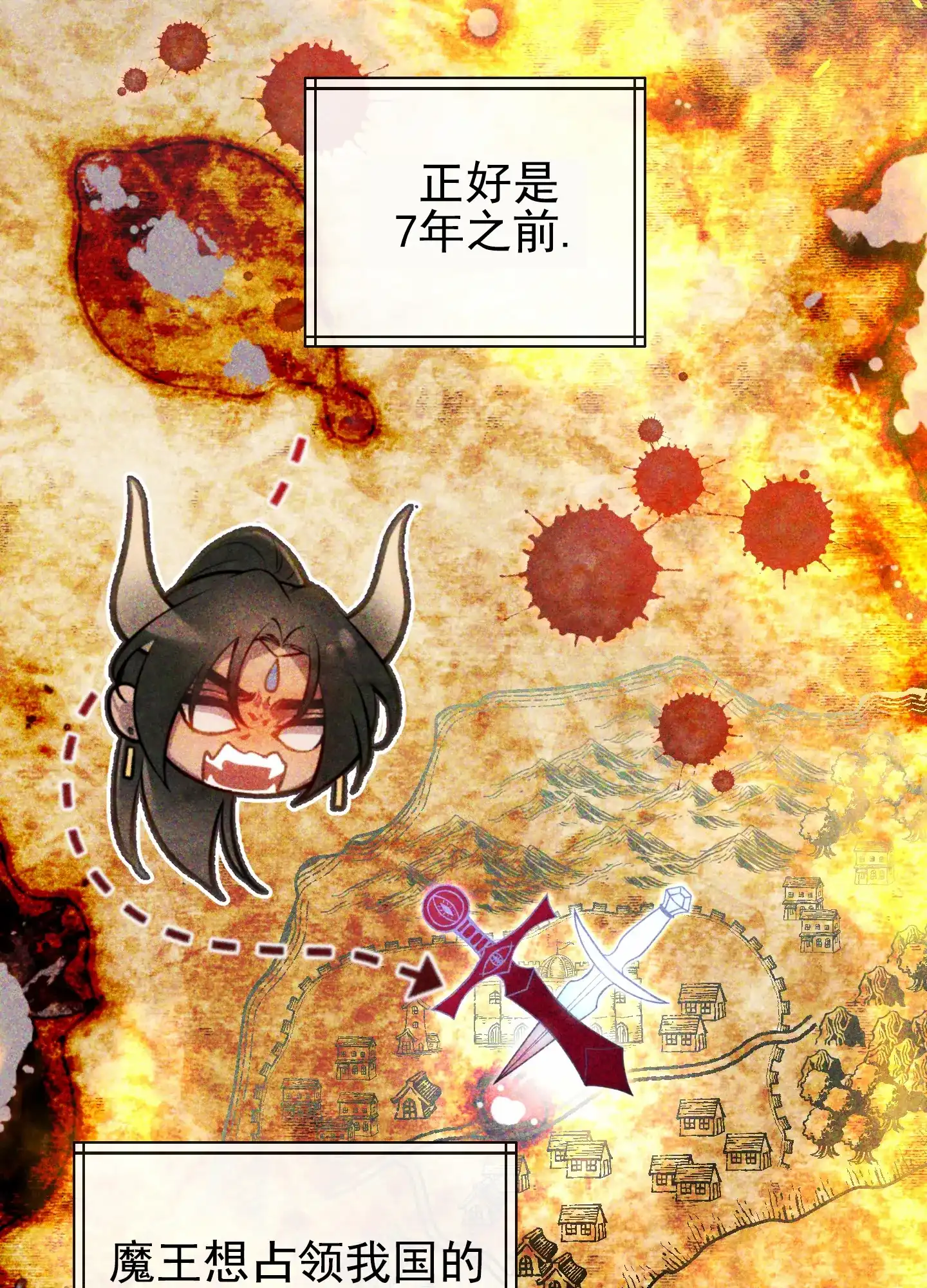 《全体起立》第57话 第33页
