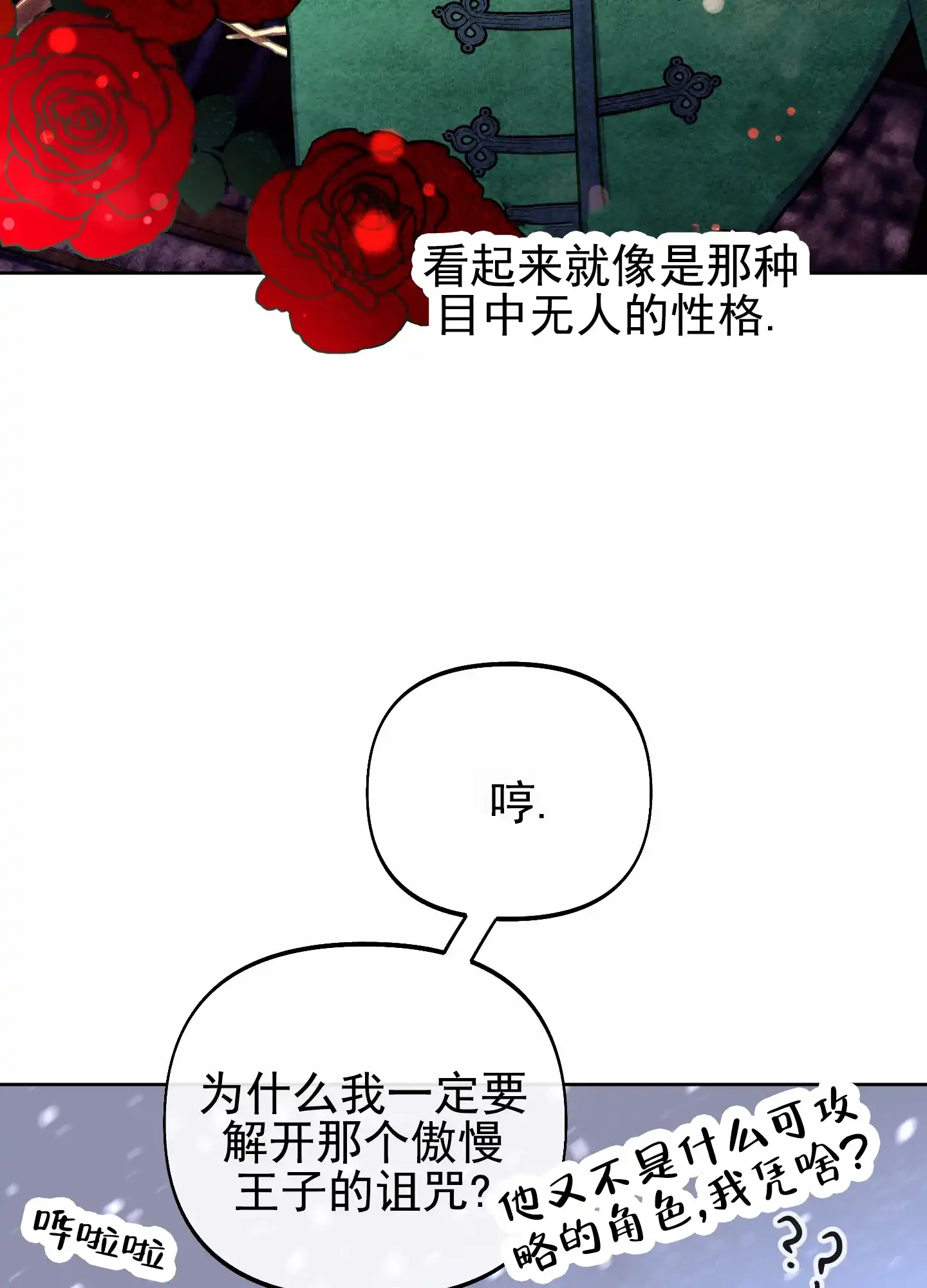 《全体起立》第57话 第15页