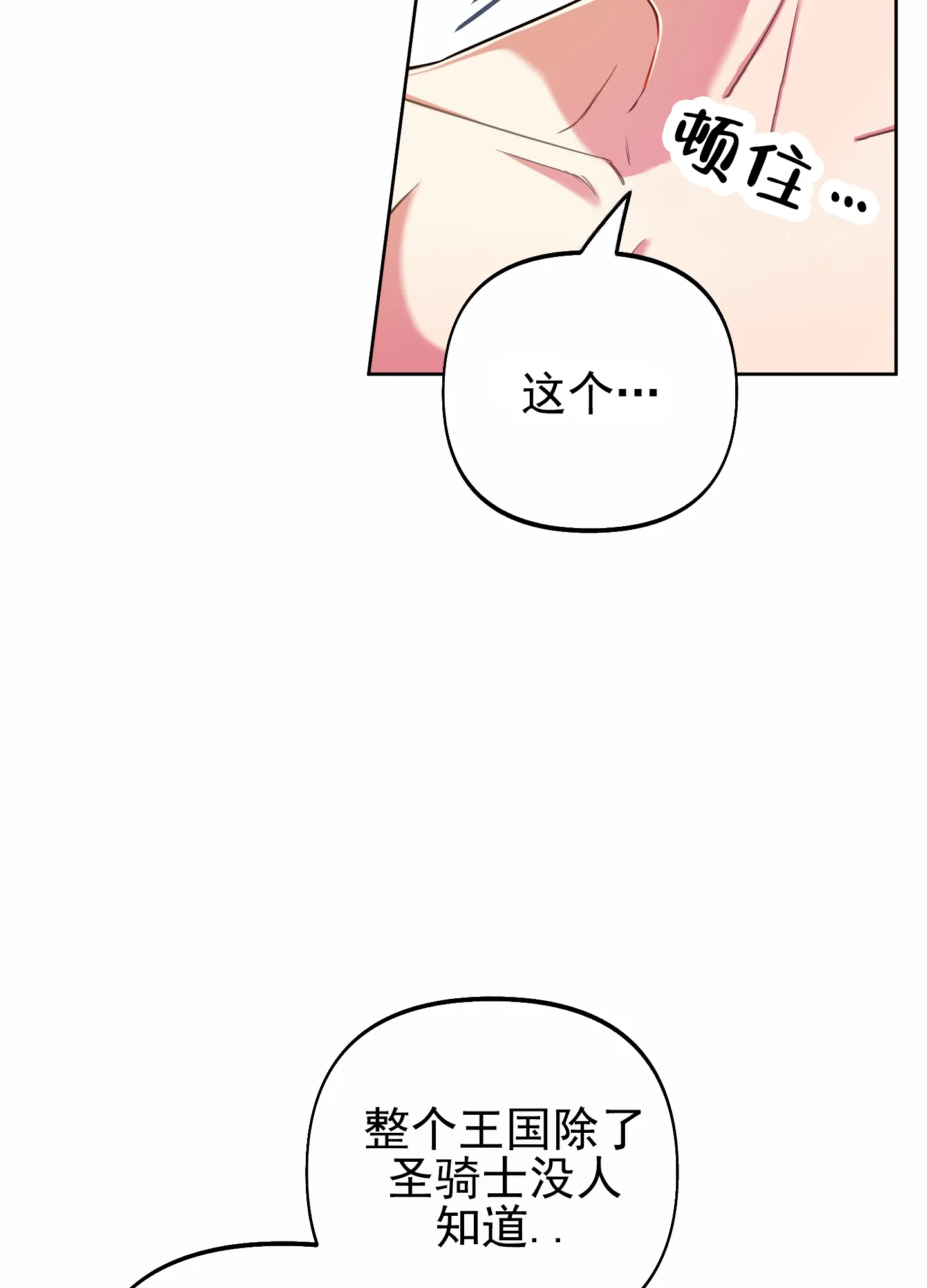 《全体起立》第58话 第25页