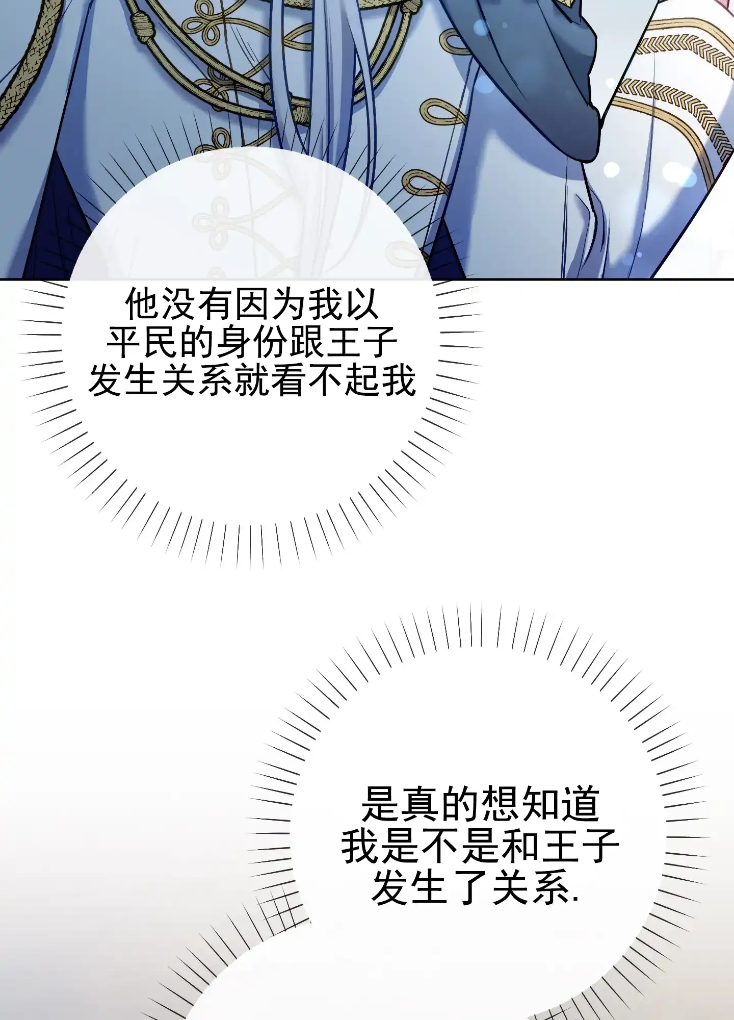 《全体起立》第58话 第50页