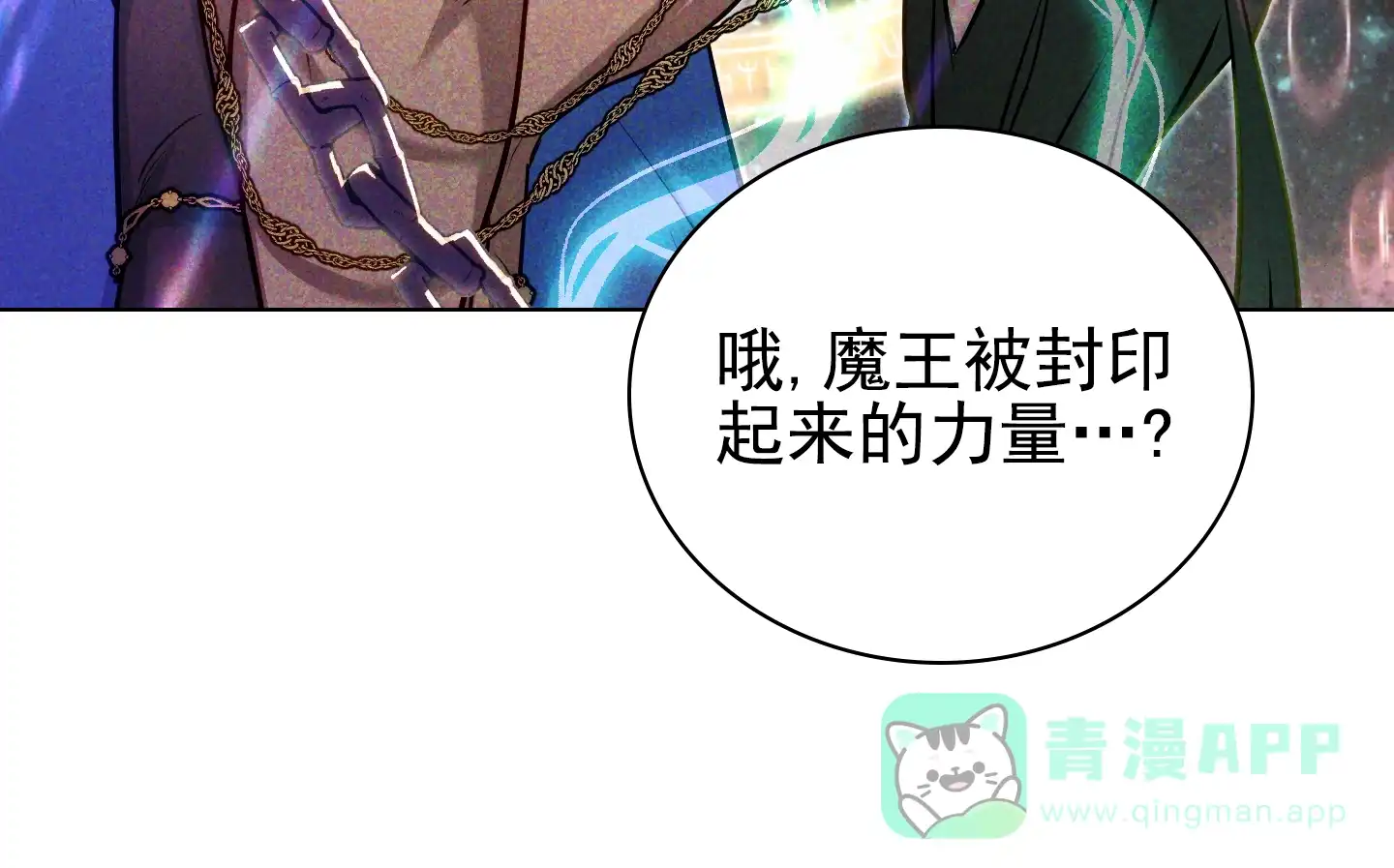 《全体起立》第58话 第21页