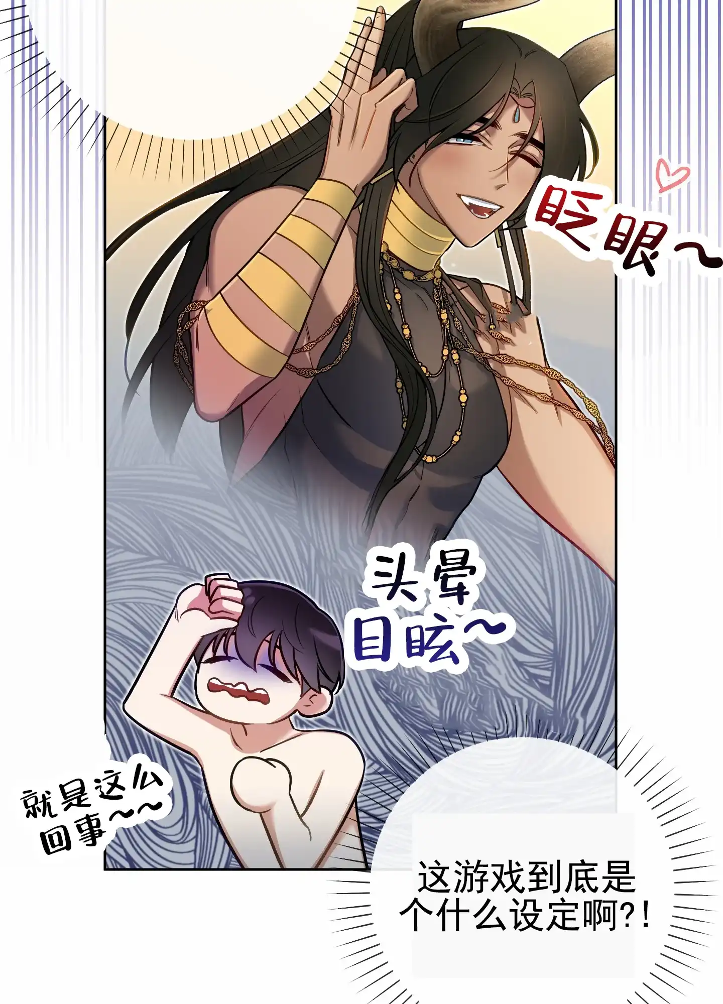 《全体起立》第58话 第18页
