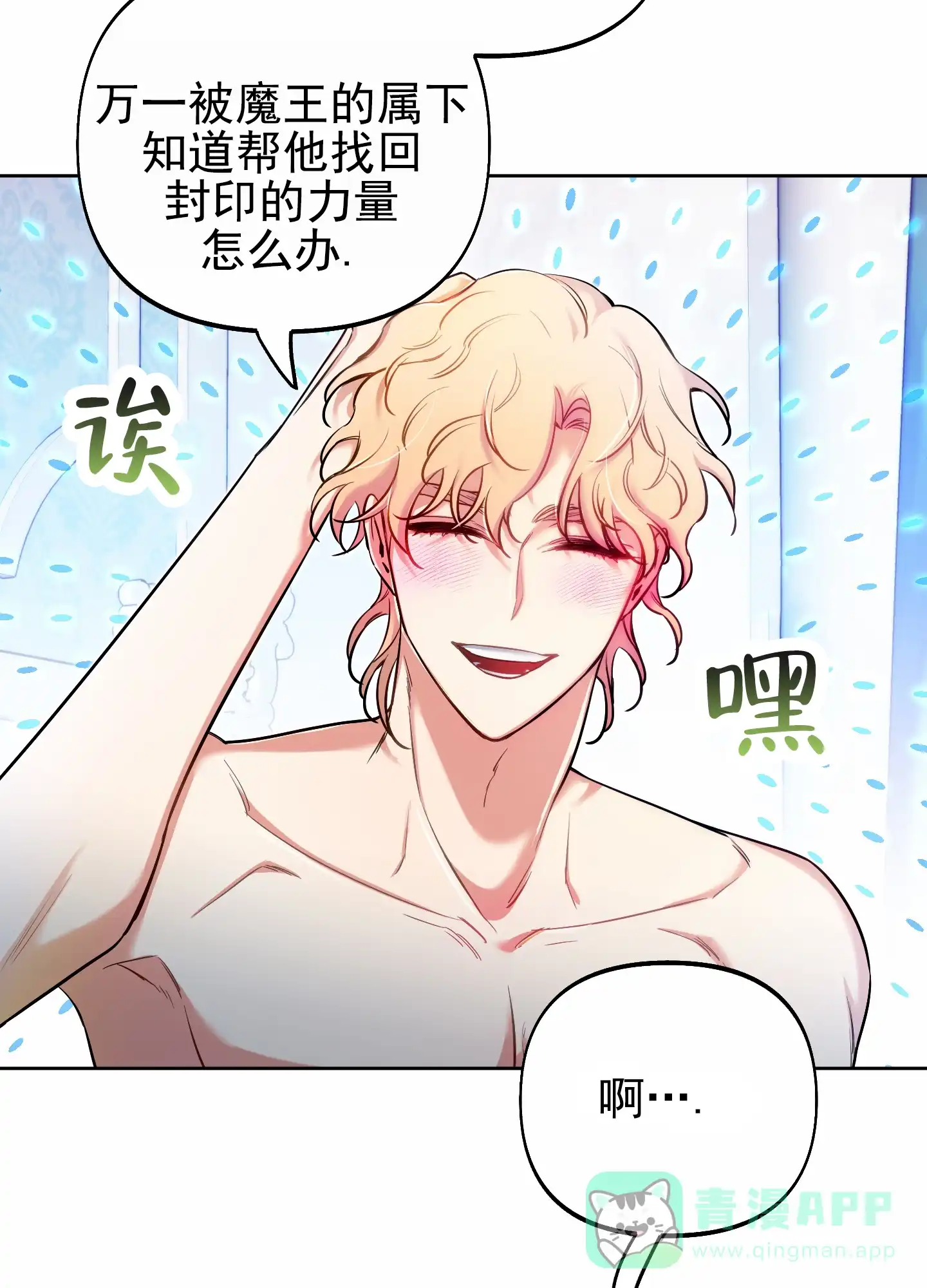 《全体起立》第58话 第26页