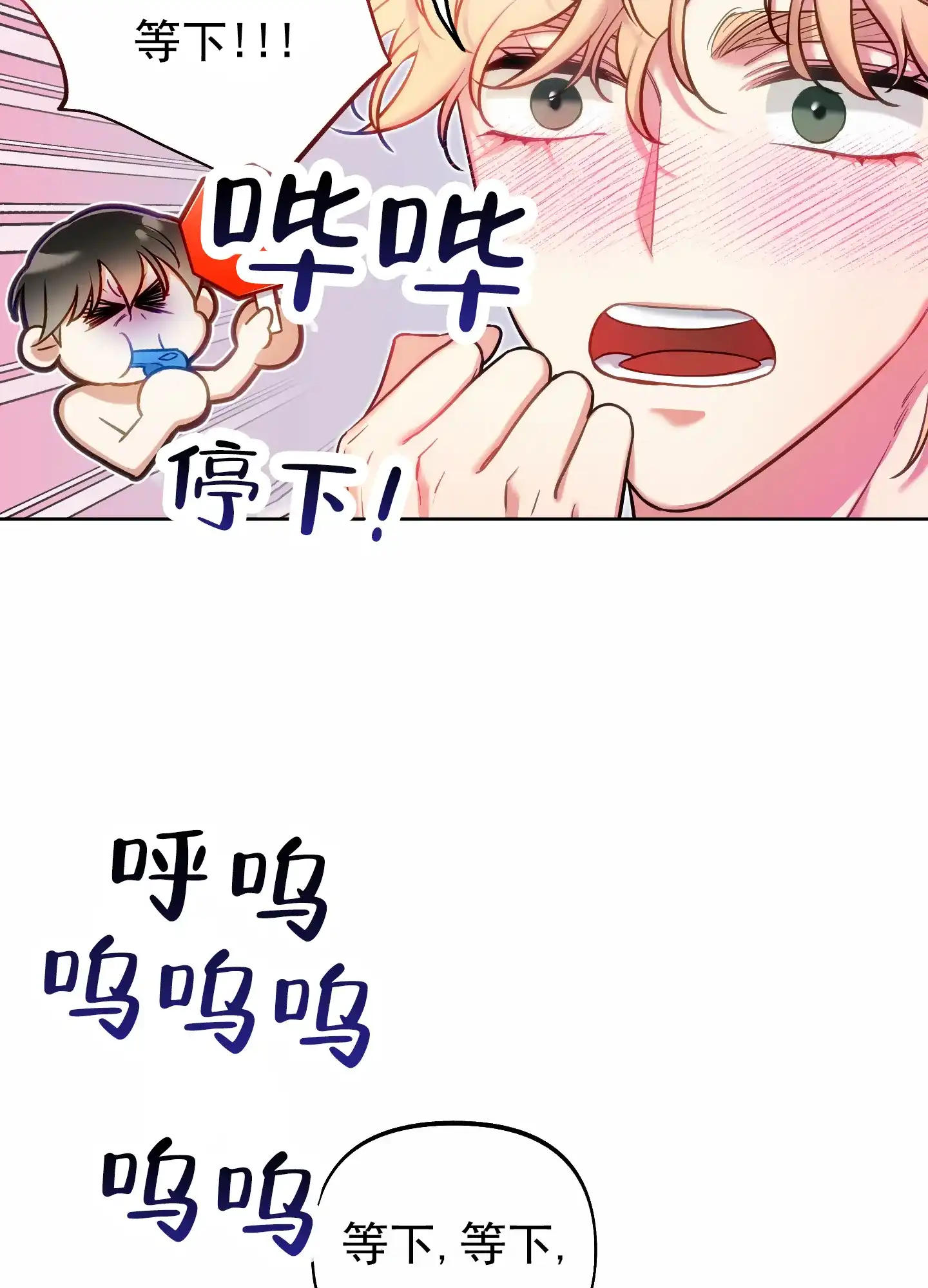 《全体起立》第58话 第3页