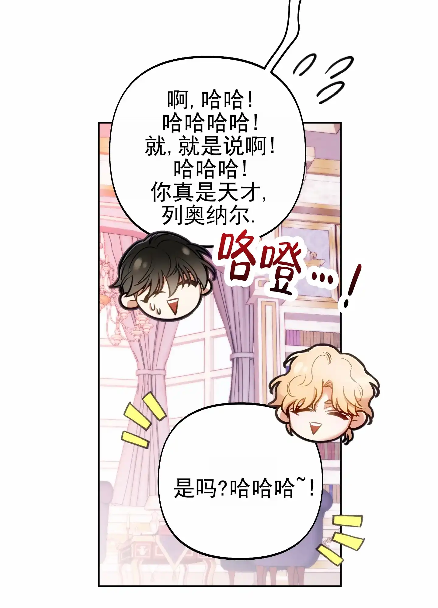 《全体起立》第58话 第27页