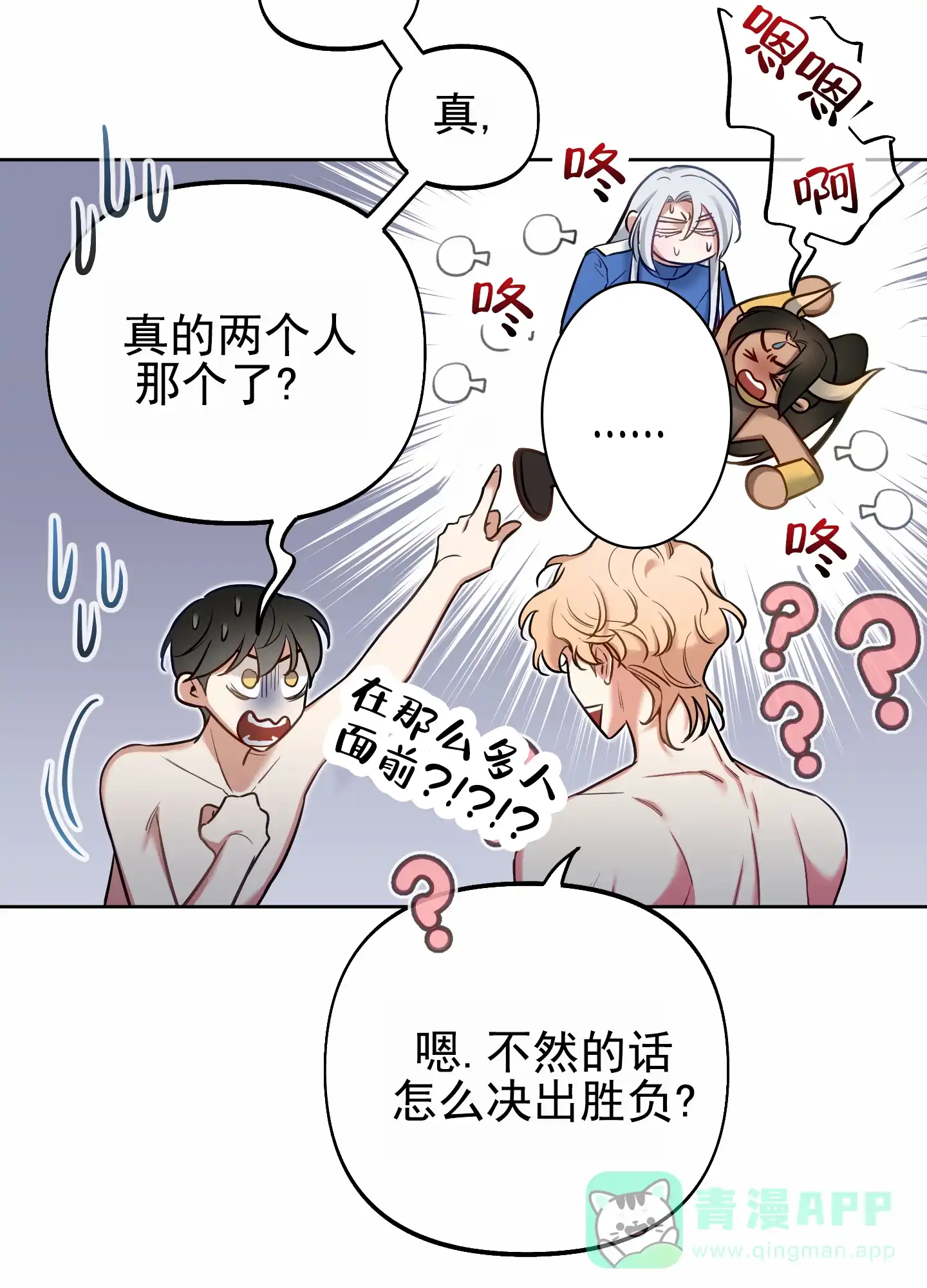 《全体起立》第58话 第16页
