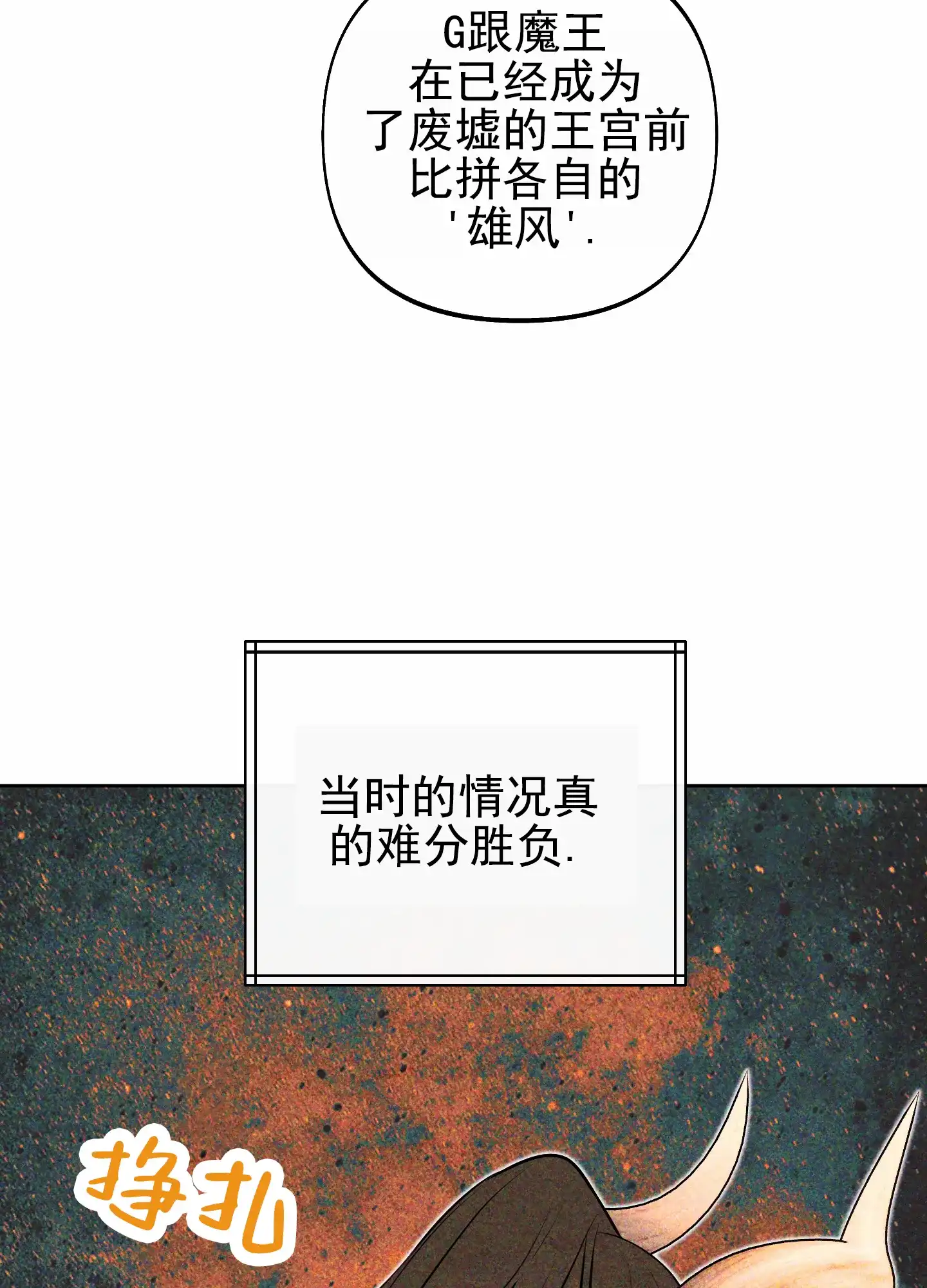 《全体起立》第58话 第9页