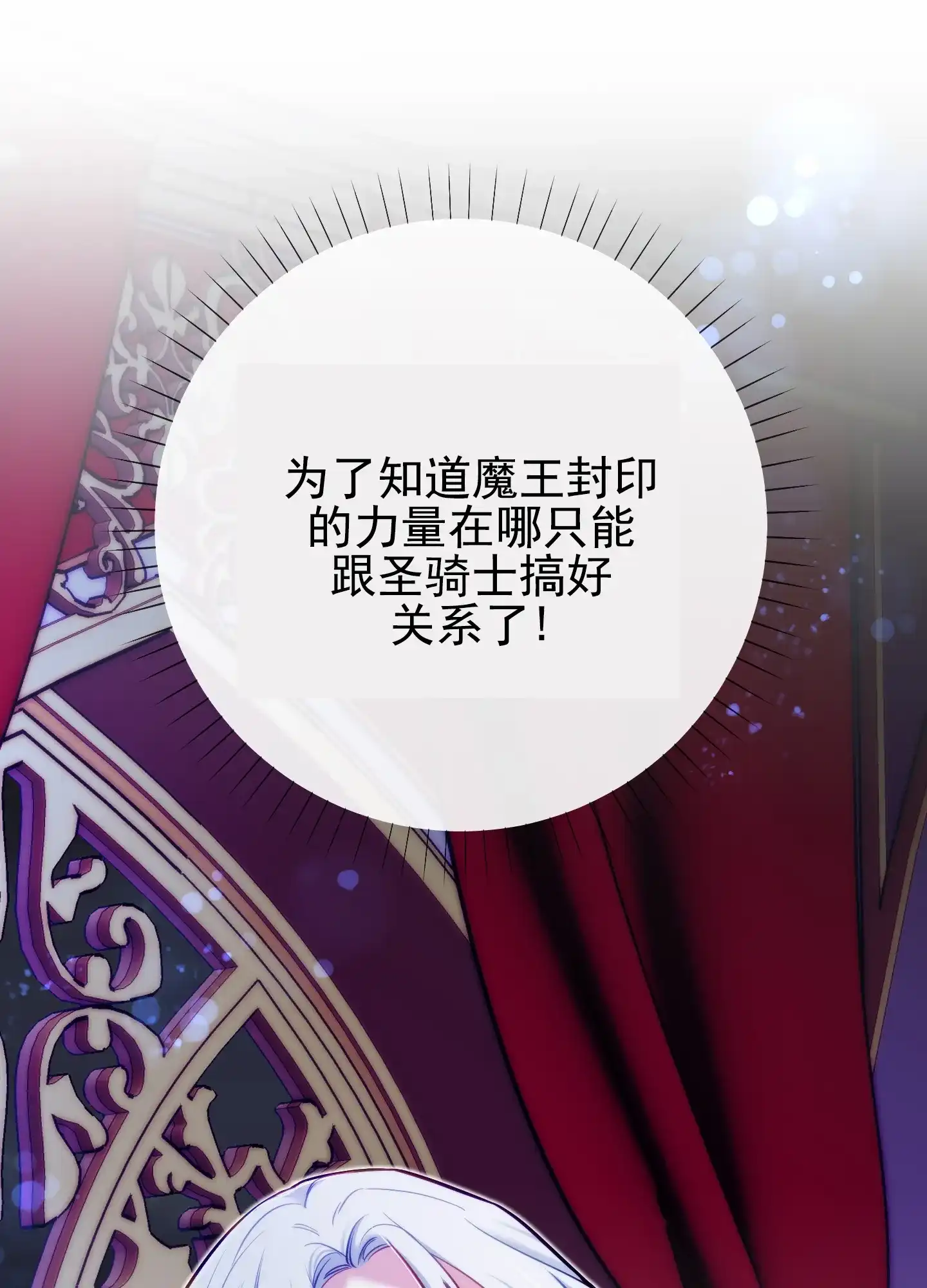 《全体起立》第58话 第32页