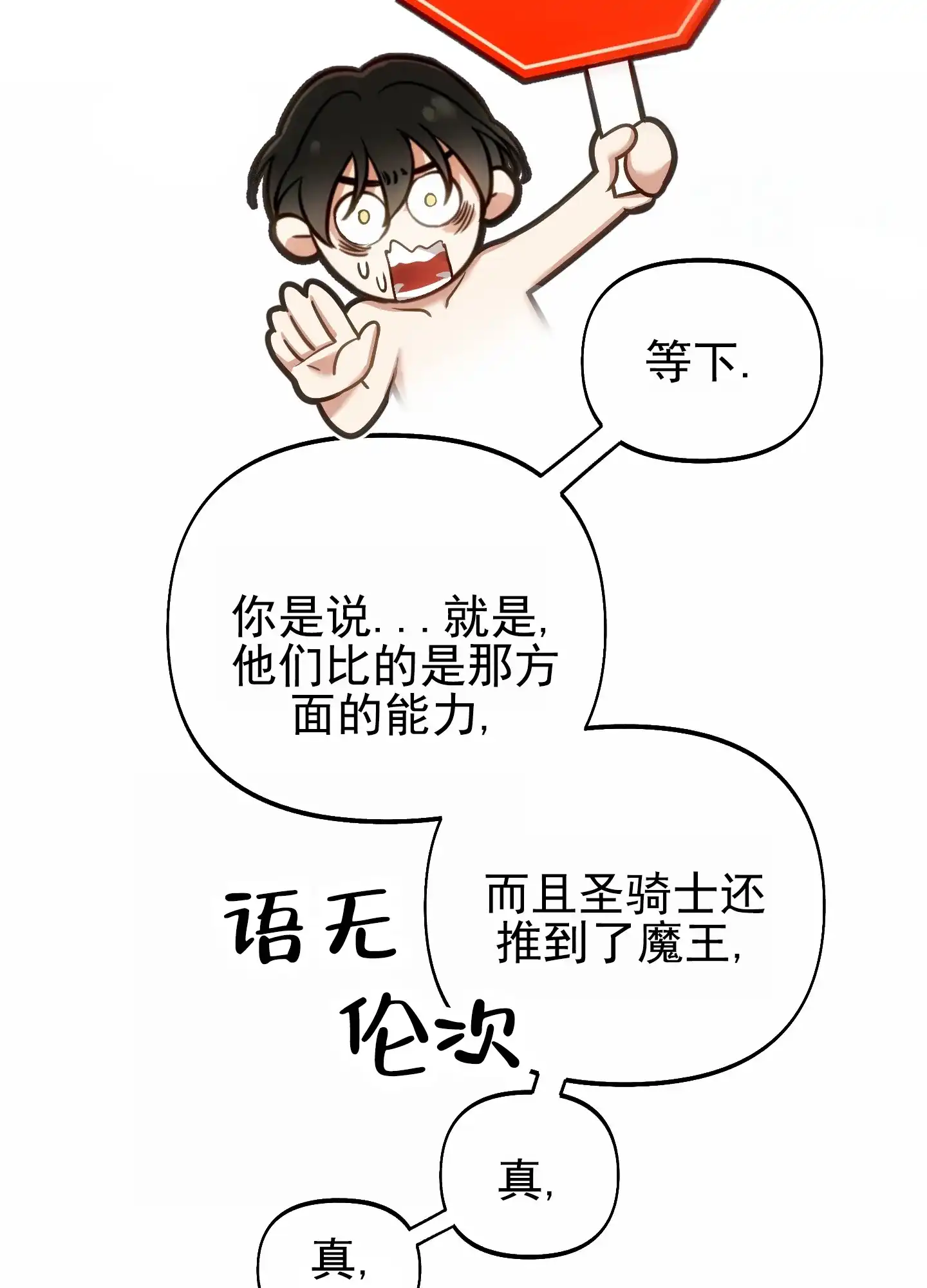 《全体起立》第58话 第15页