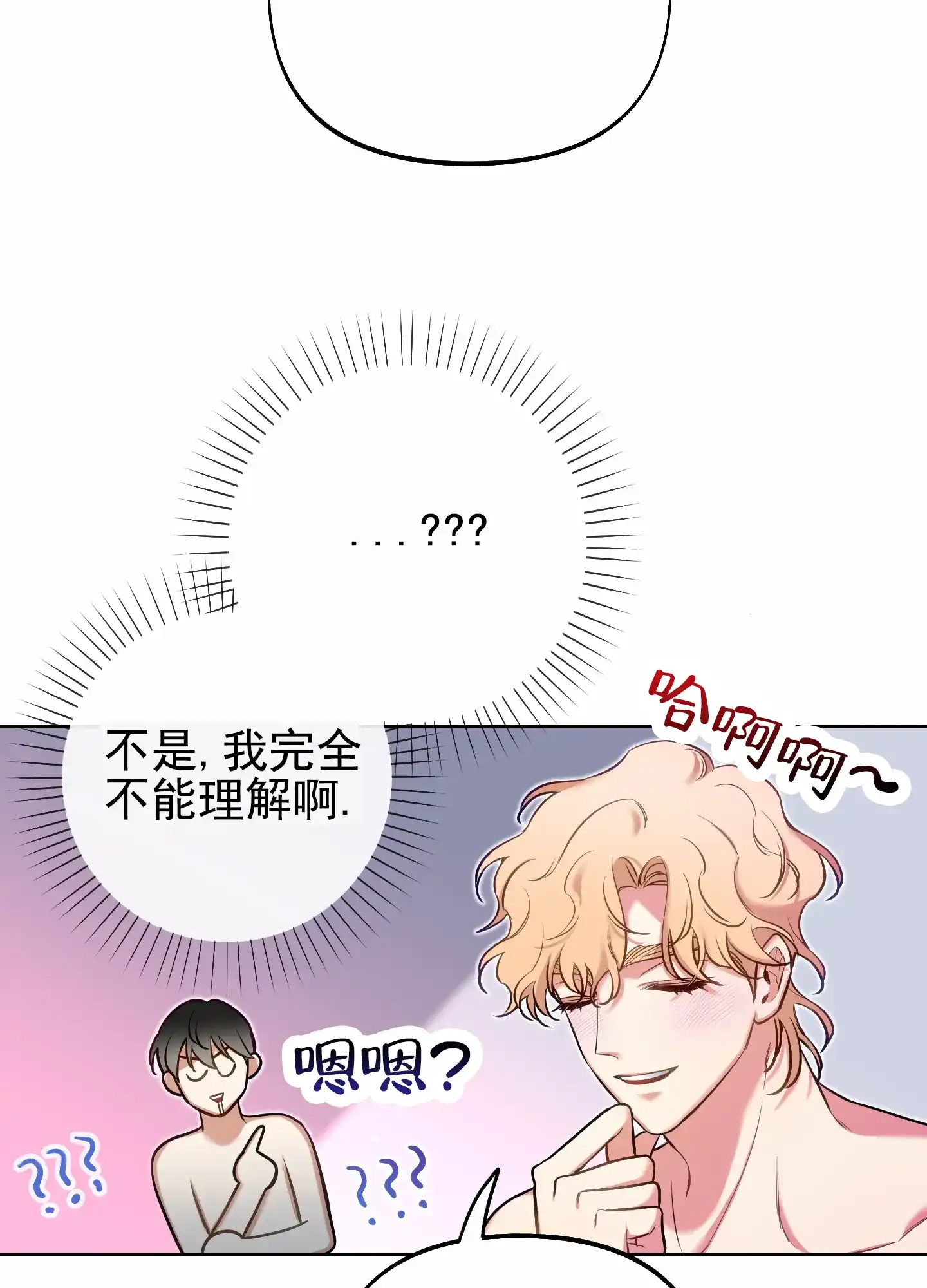 《全体起立》第58话 第8页