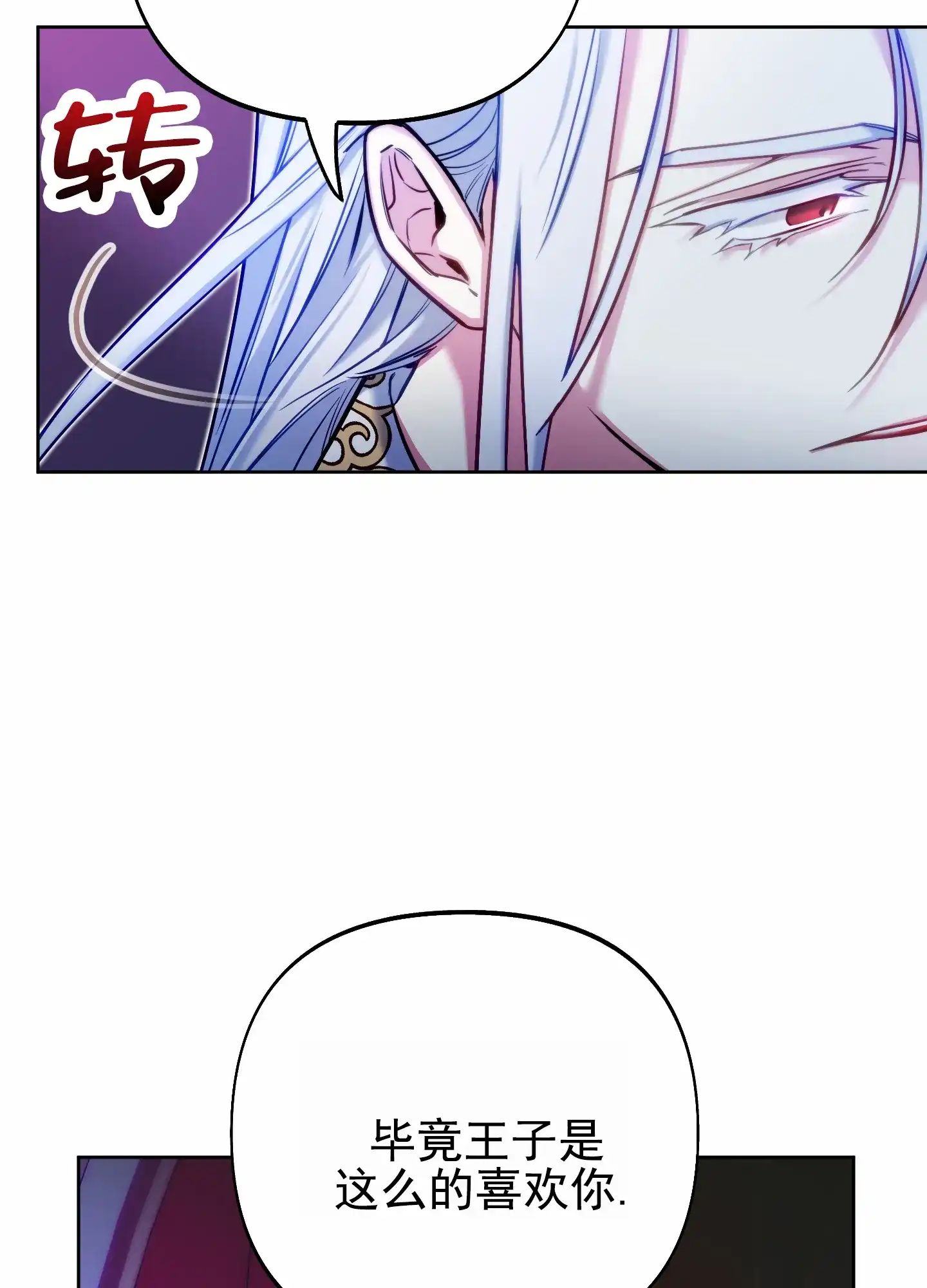《全体起立》第58话 第45页