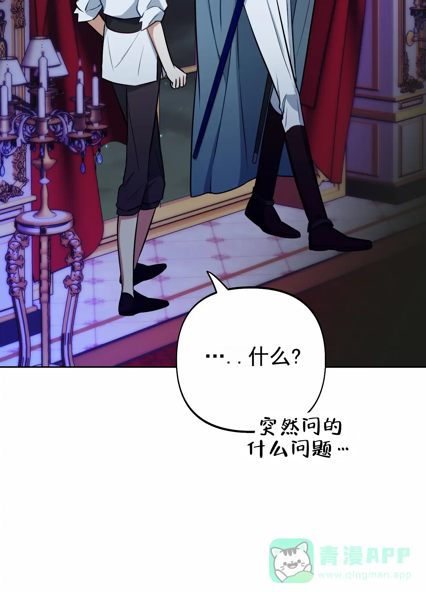 《全体起立》第58话 第36页