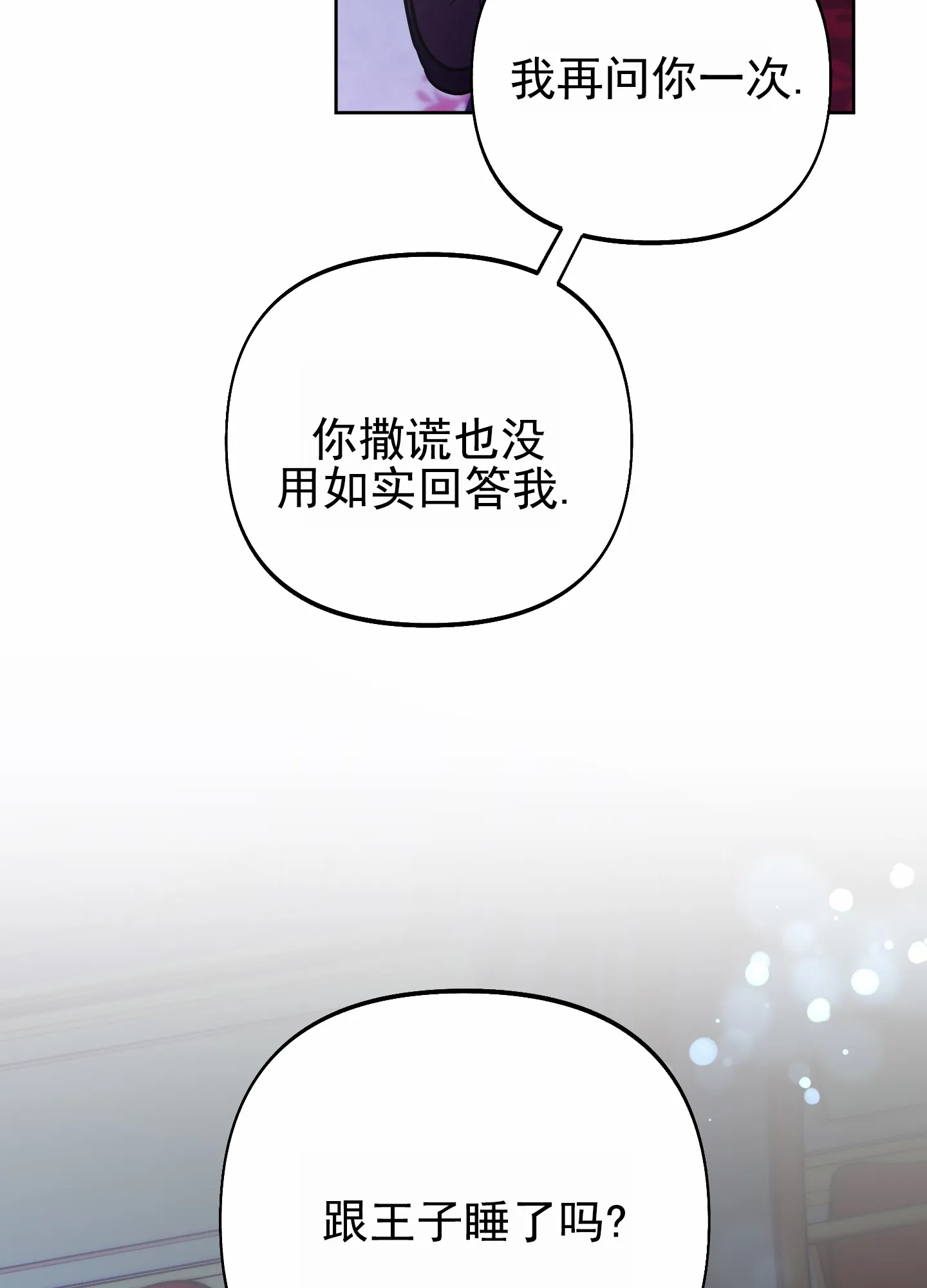 《全体起立》第58话 第39页