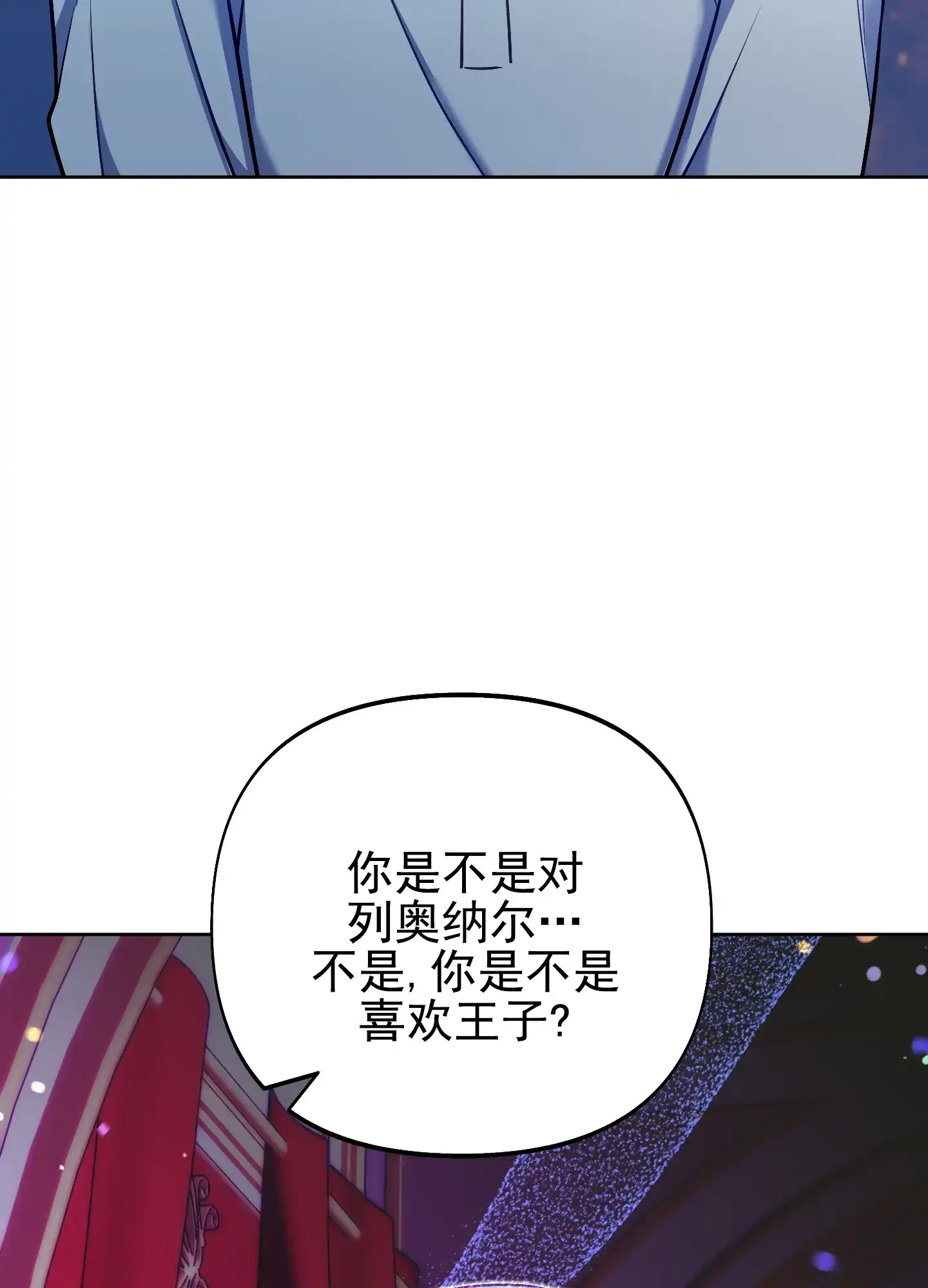 《全体起立》第58话 第53页