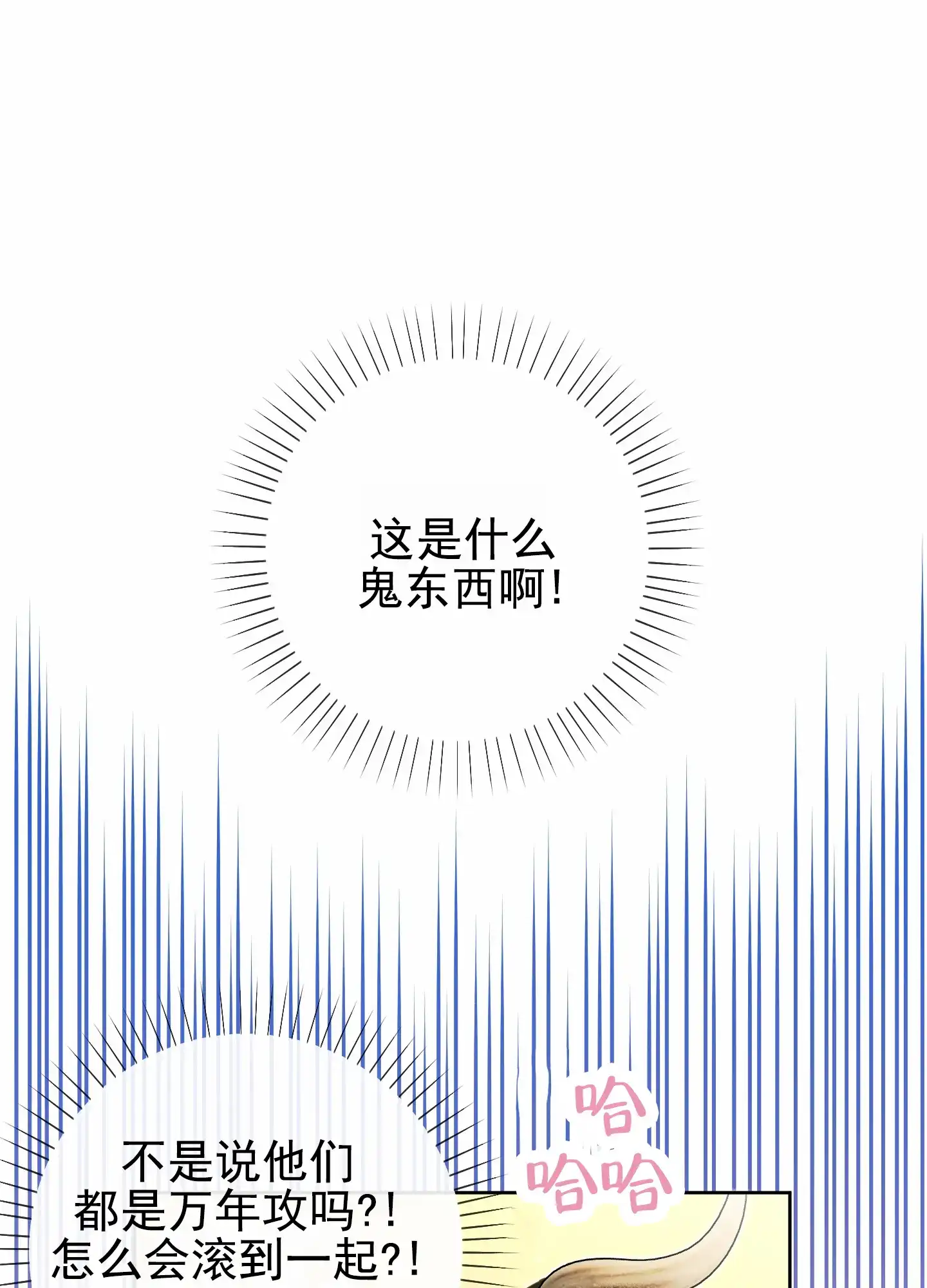 《全体起立》第58话 第17页