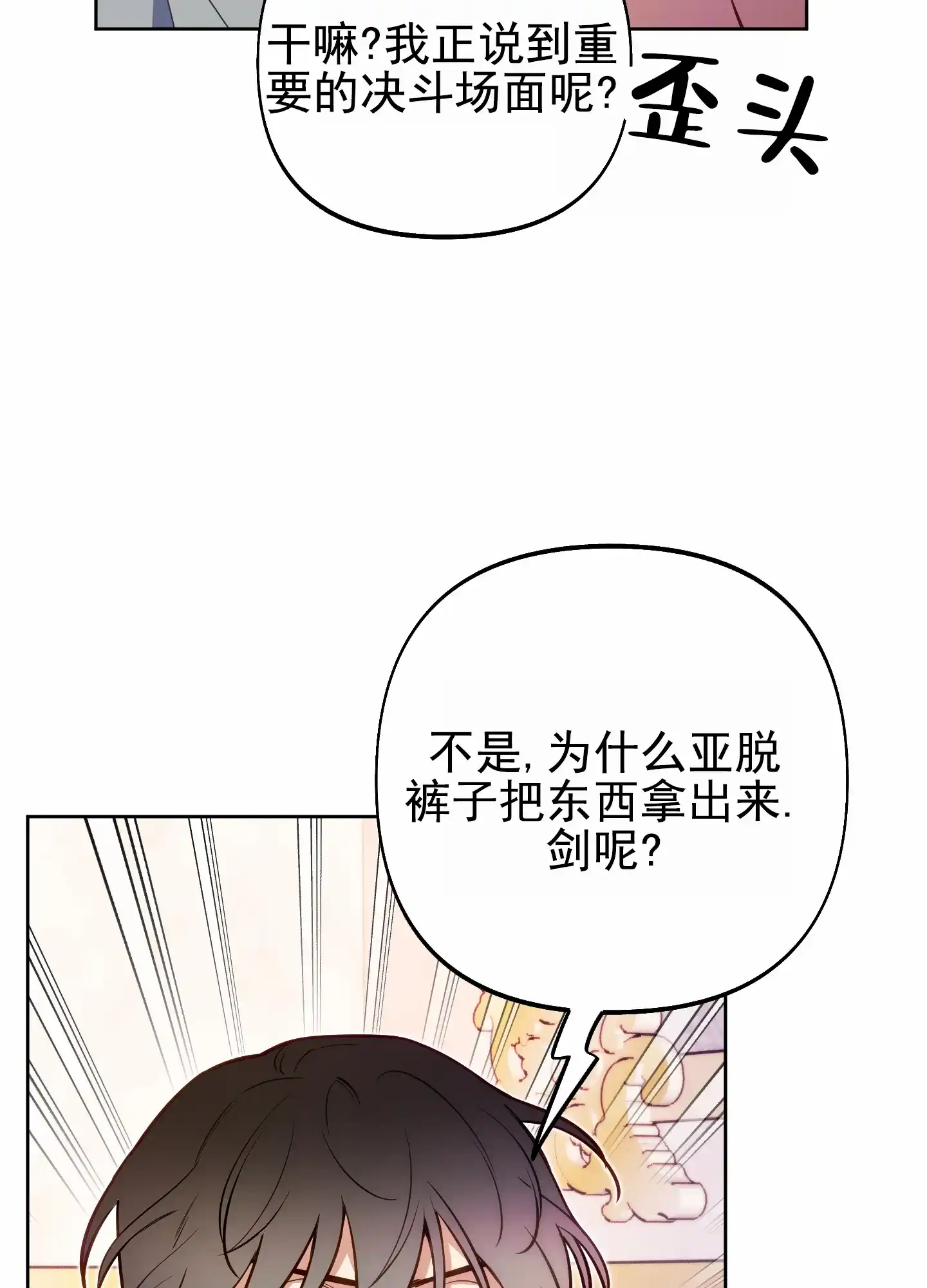 《全体起立》第58话 第5页