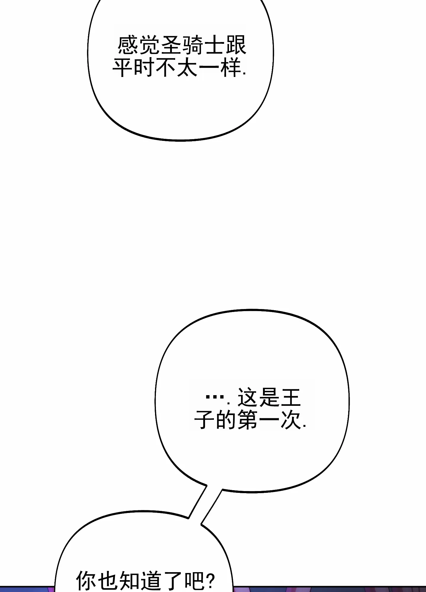 《全体起立》第58话 第47页
