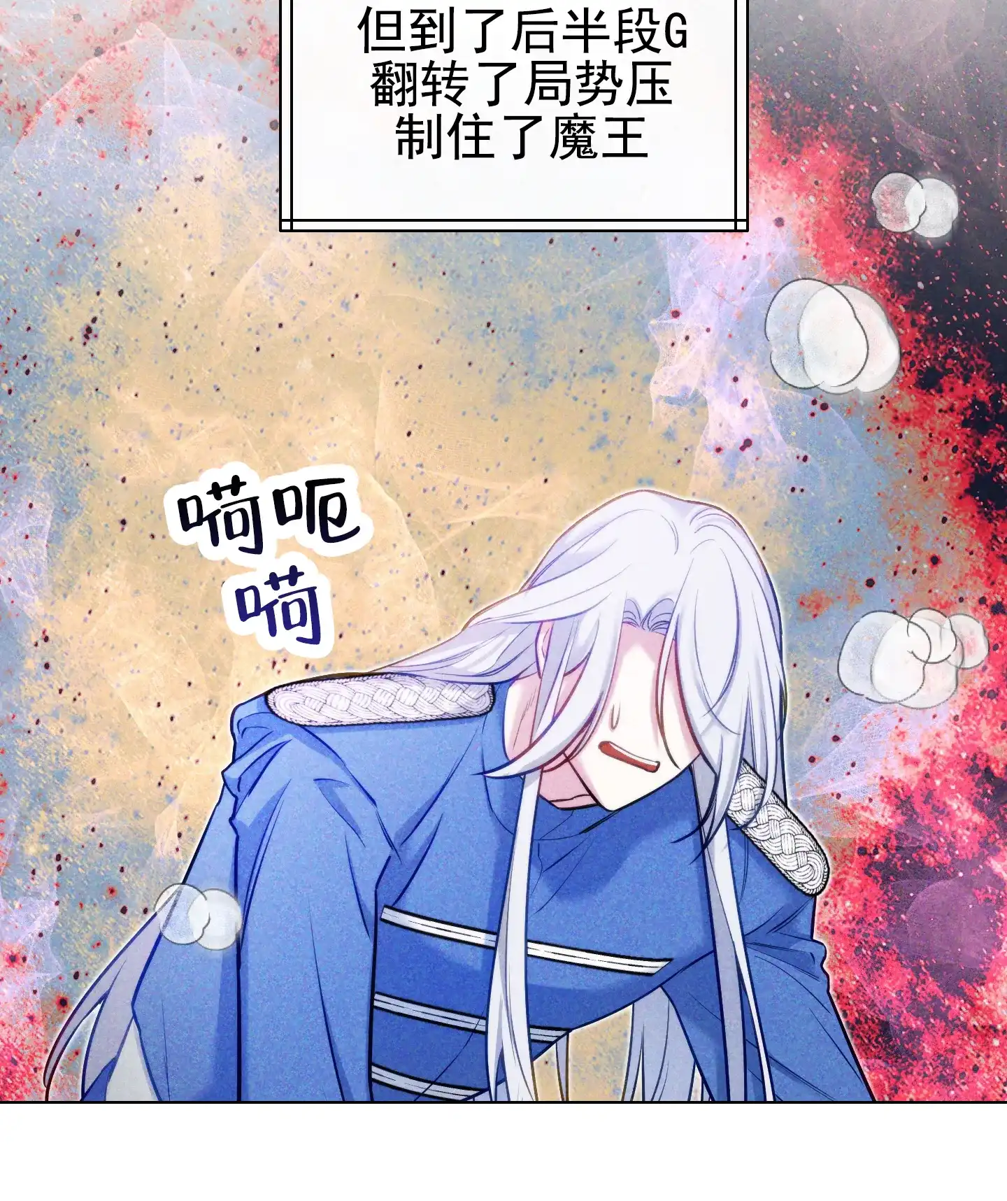 《全体起立》第58话 第13页
