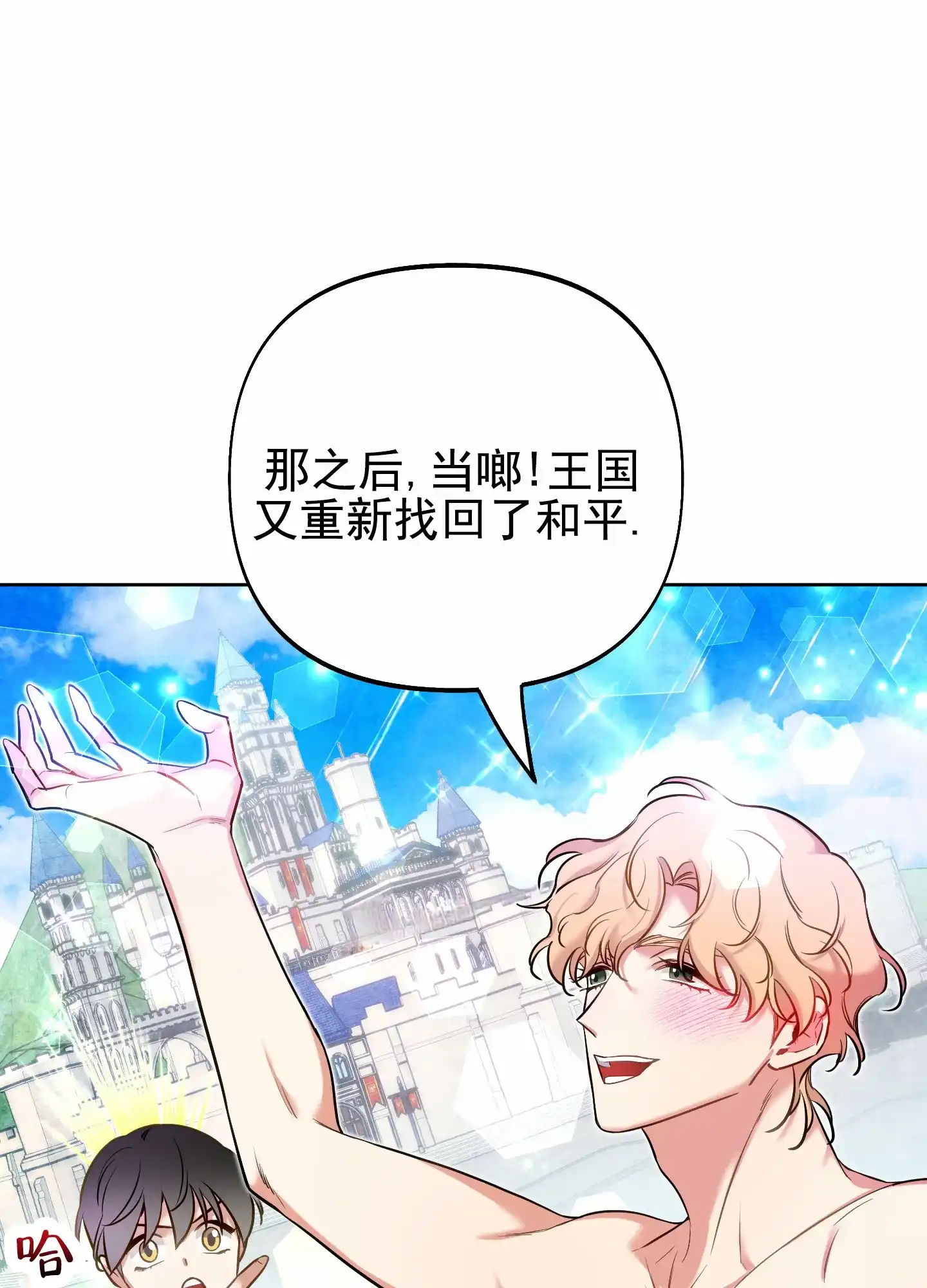 《全体起立》第58话 第22页