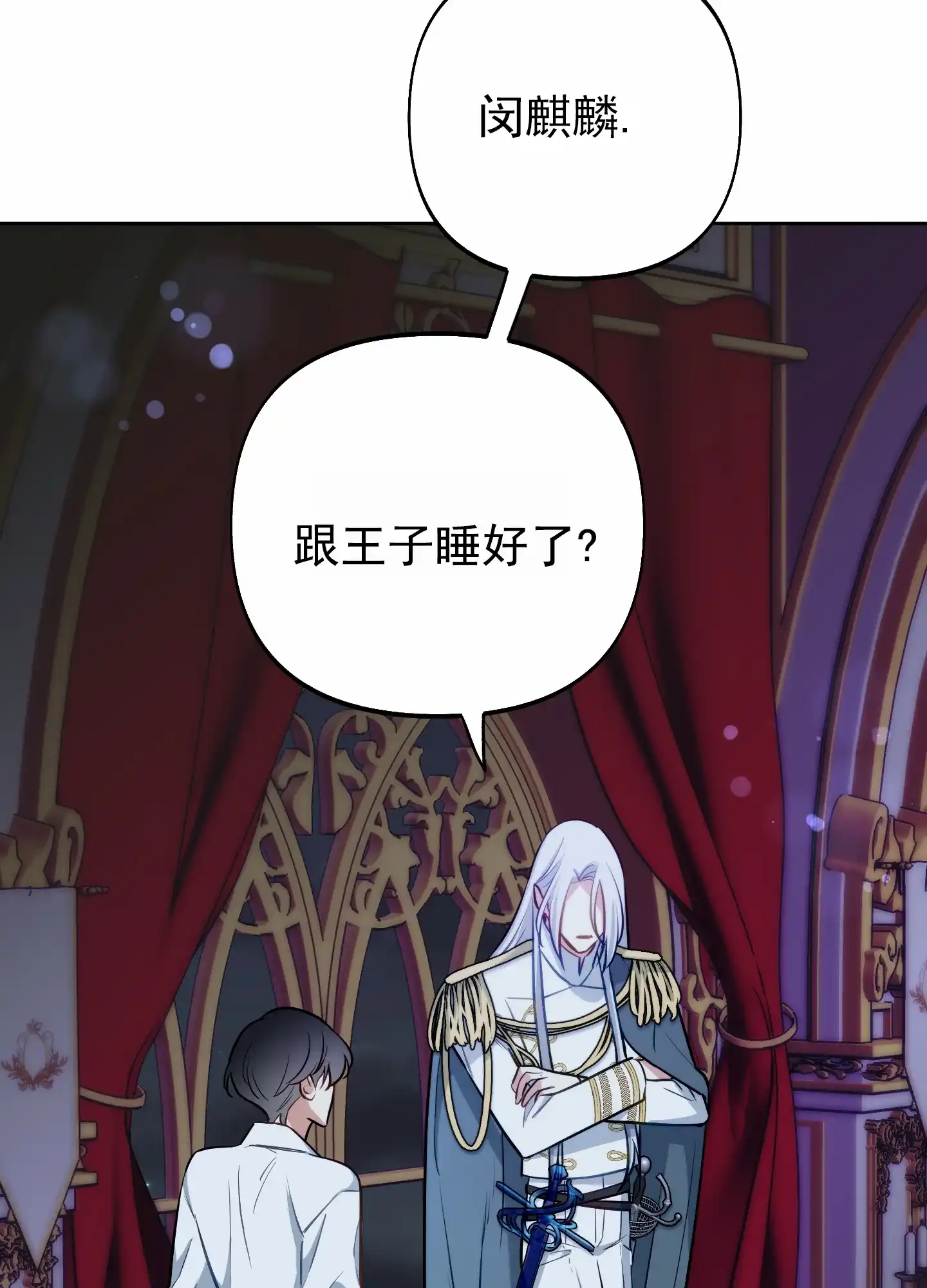 《全体起立》第58话 第35页