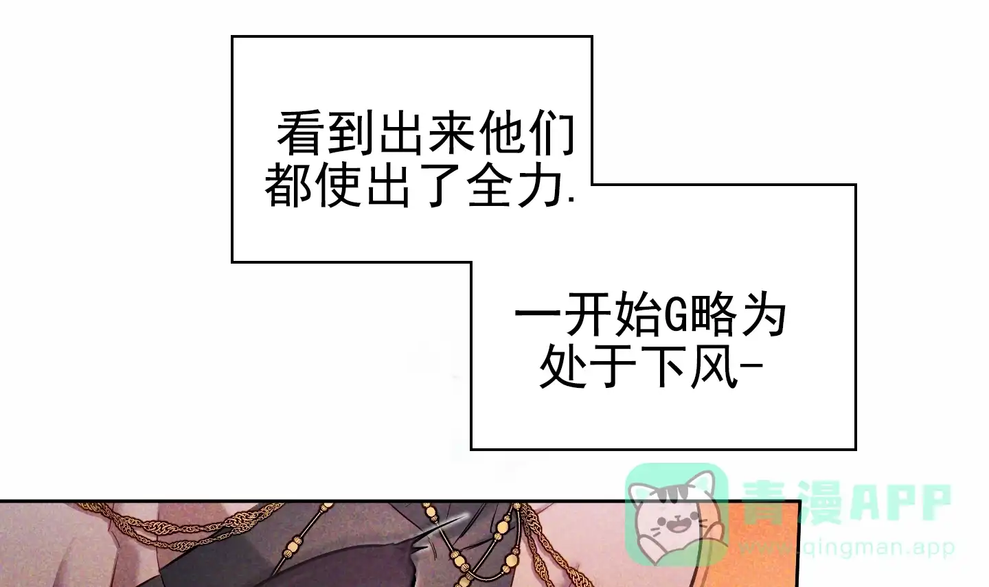 《全体起立》第58话 第11页