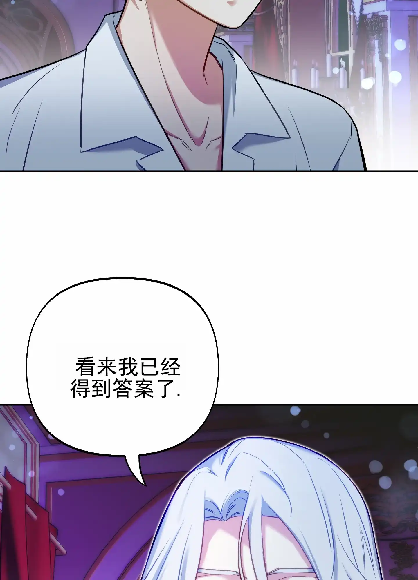 《全体起立》第58话 第43页