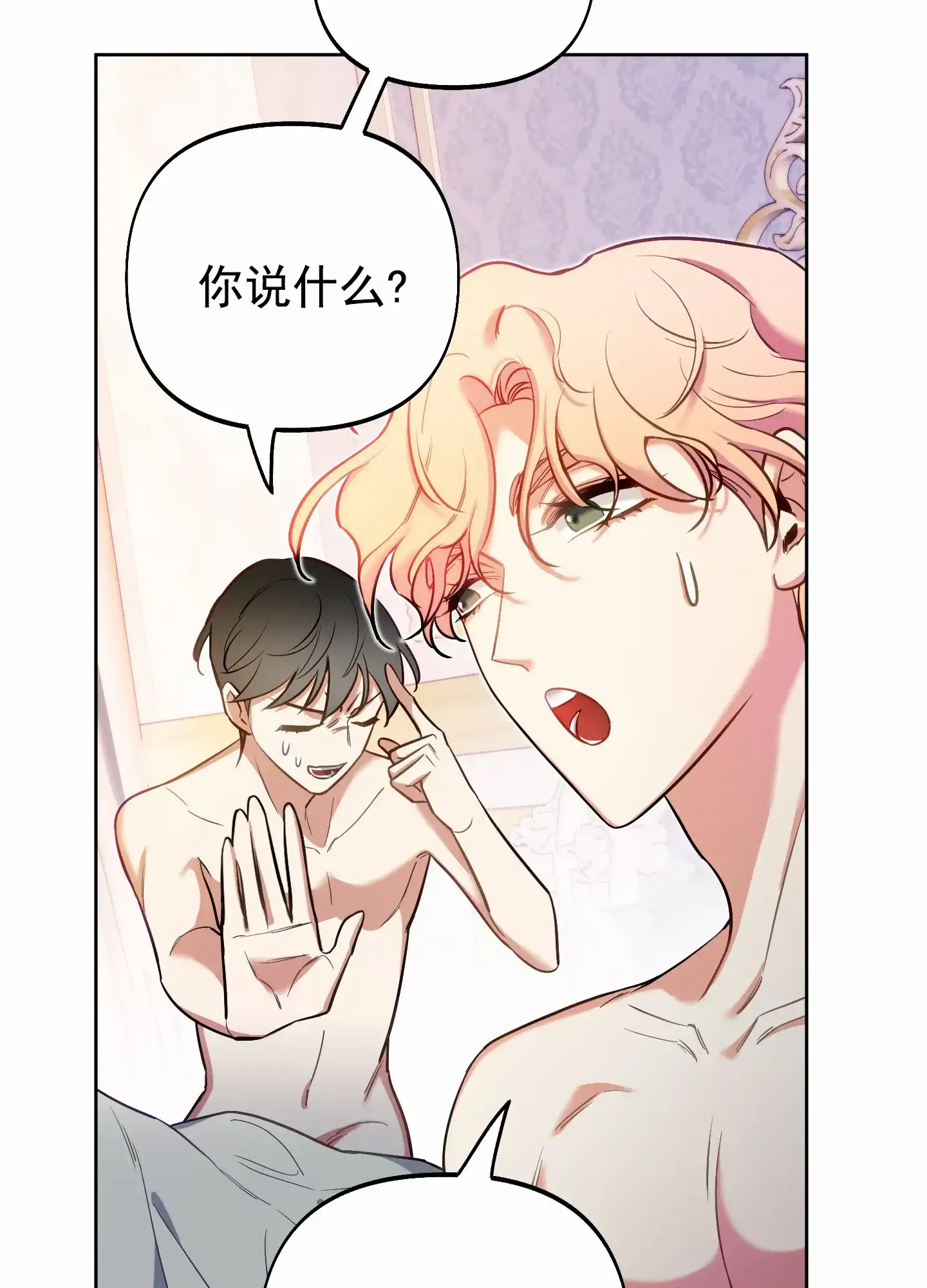 《全体起立》第58话 第4页