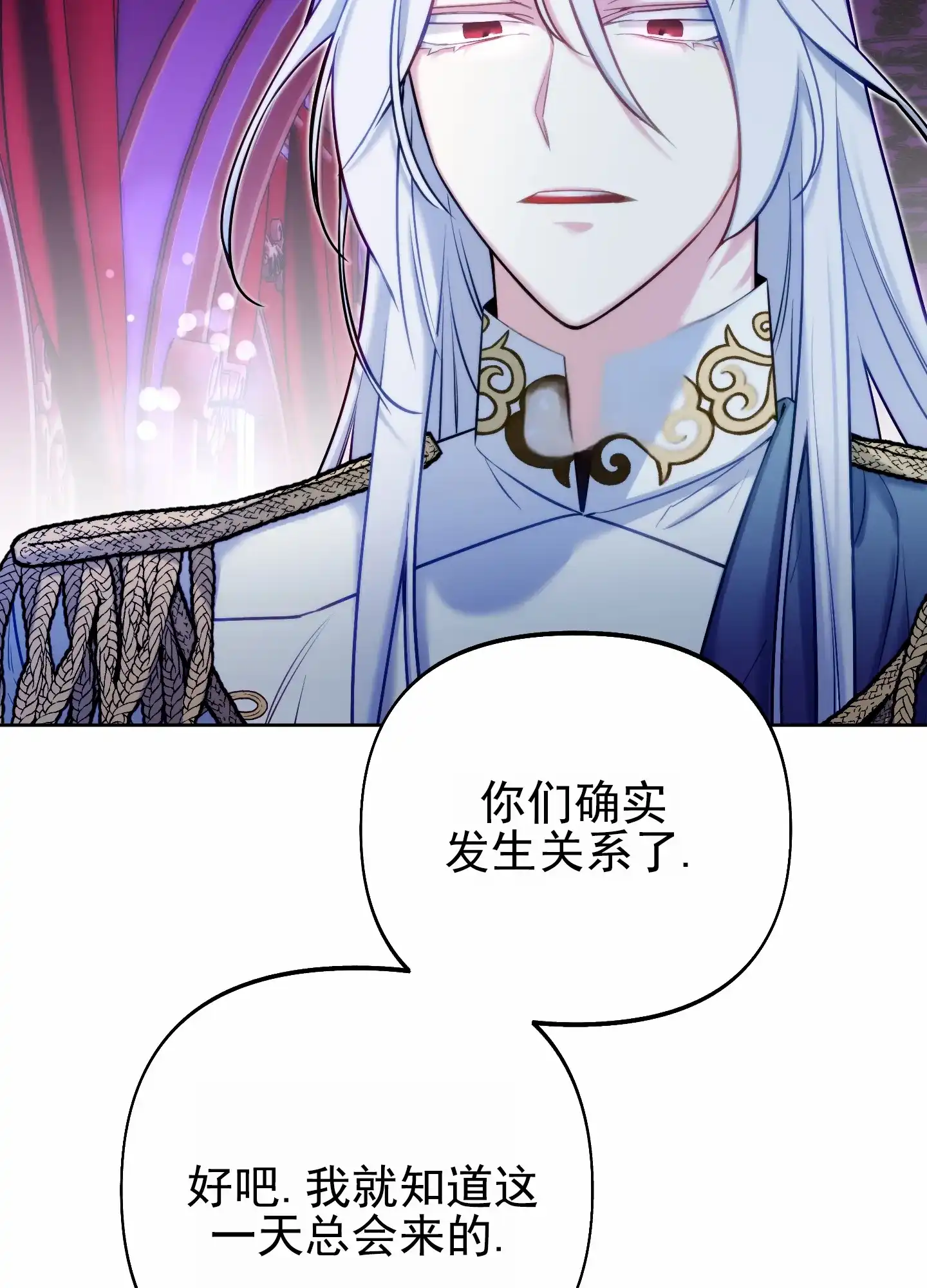 《全体起立》第58话 第44页