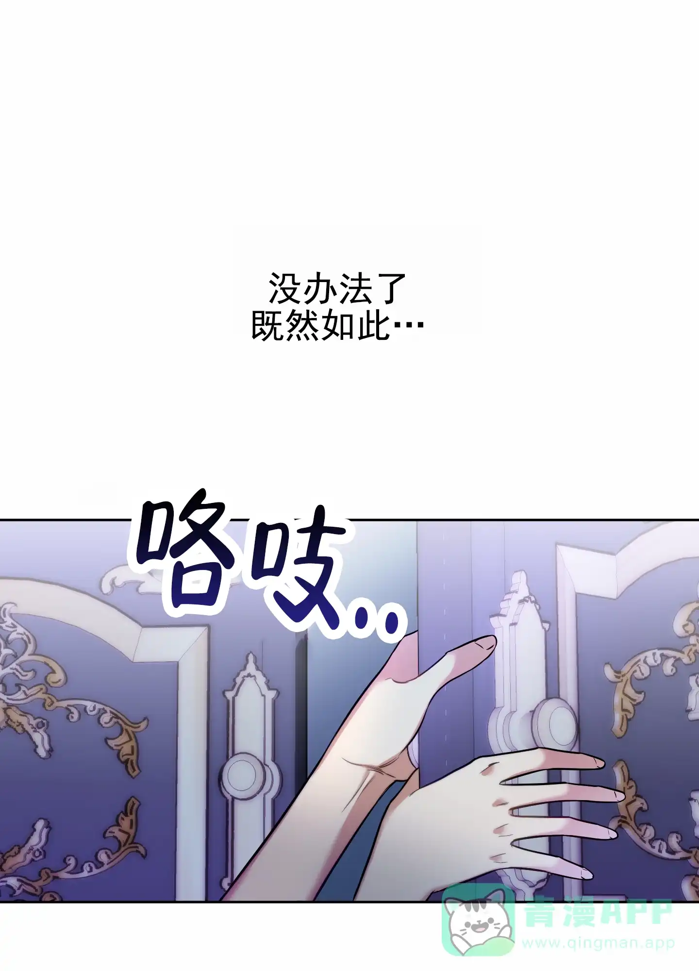 《全体起立》第58话 第31页