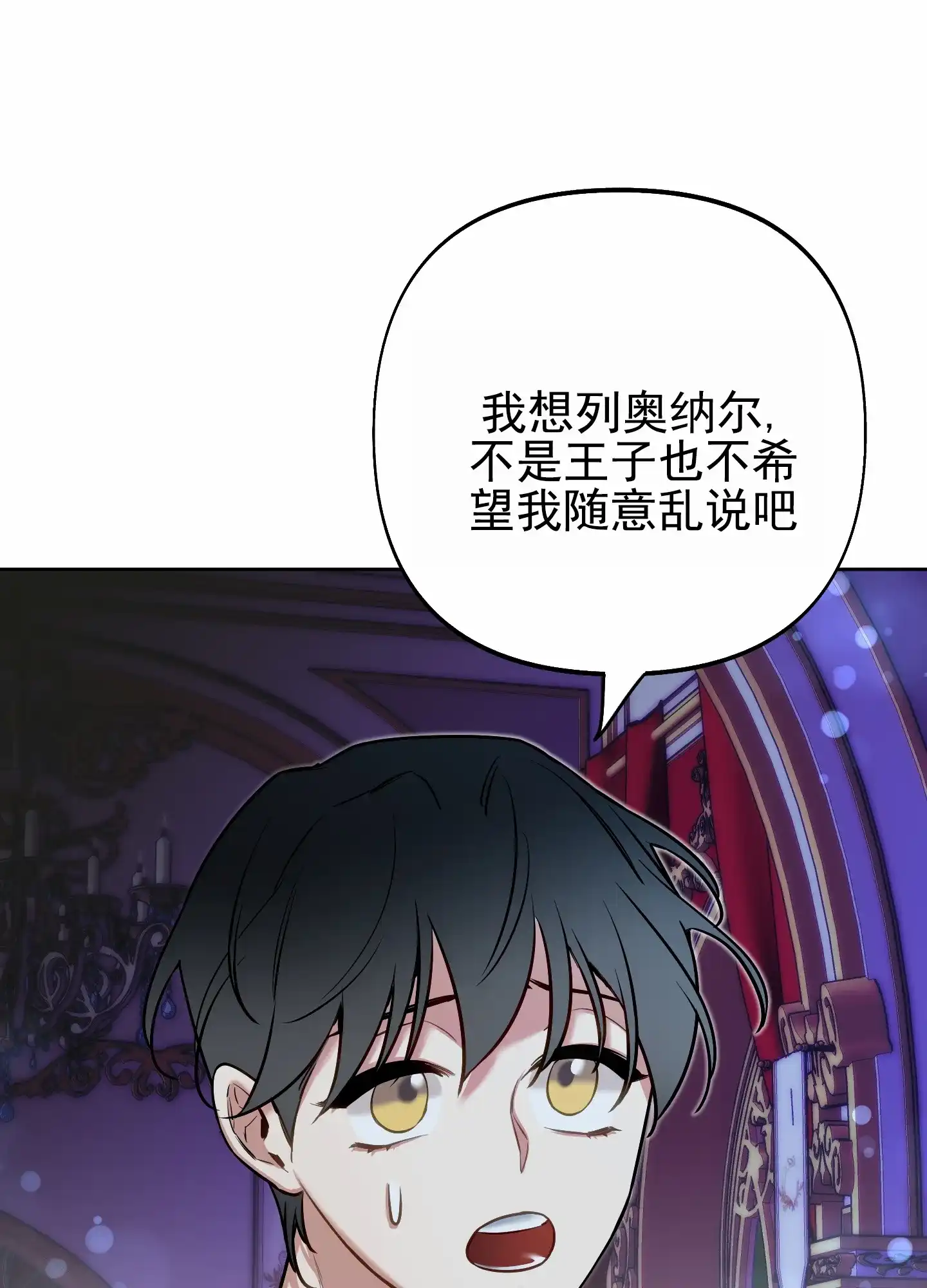 《全体起立》第58话 第42页