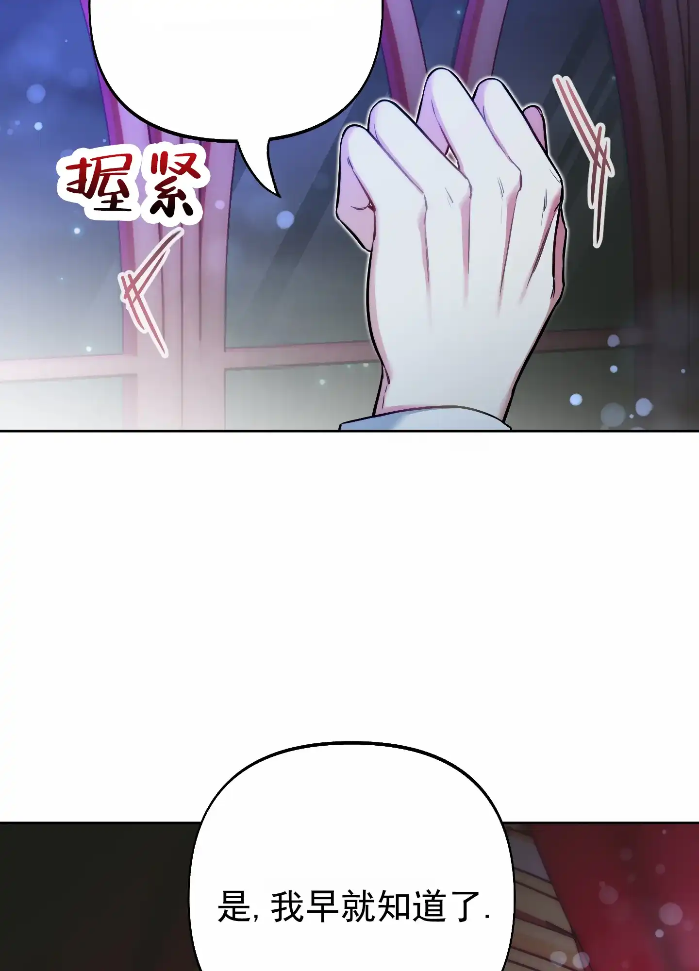 《全体起立》第58话 第48页