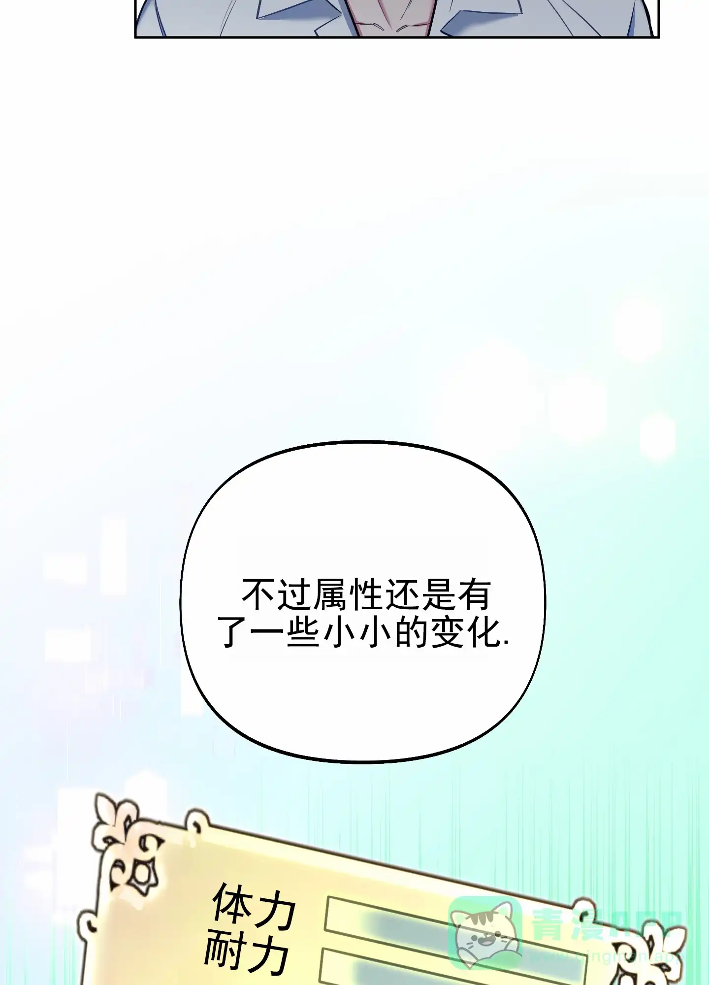 《全体起立》第59话 第41页
