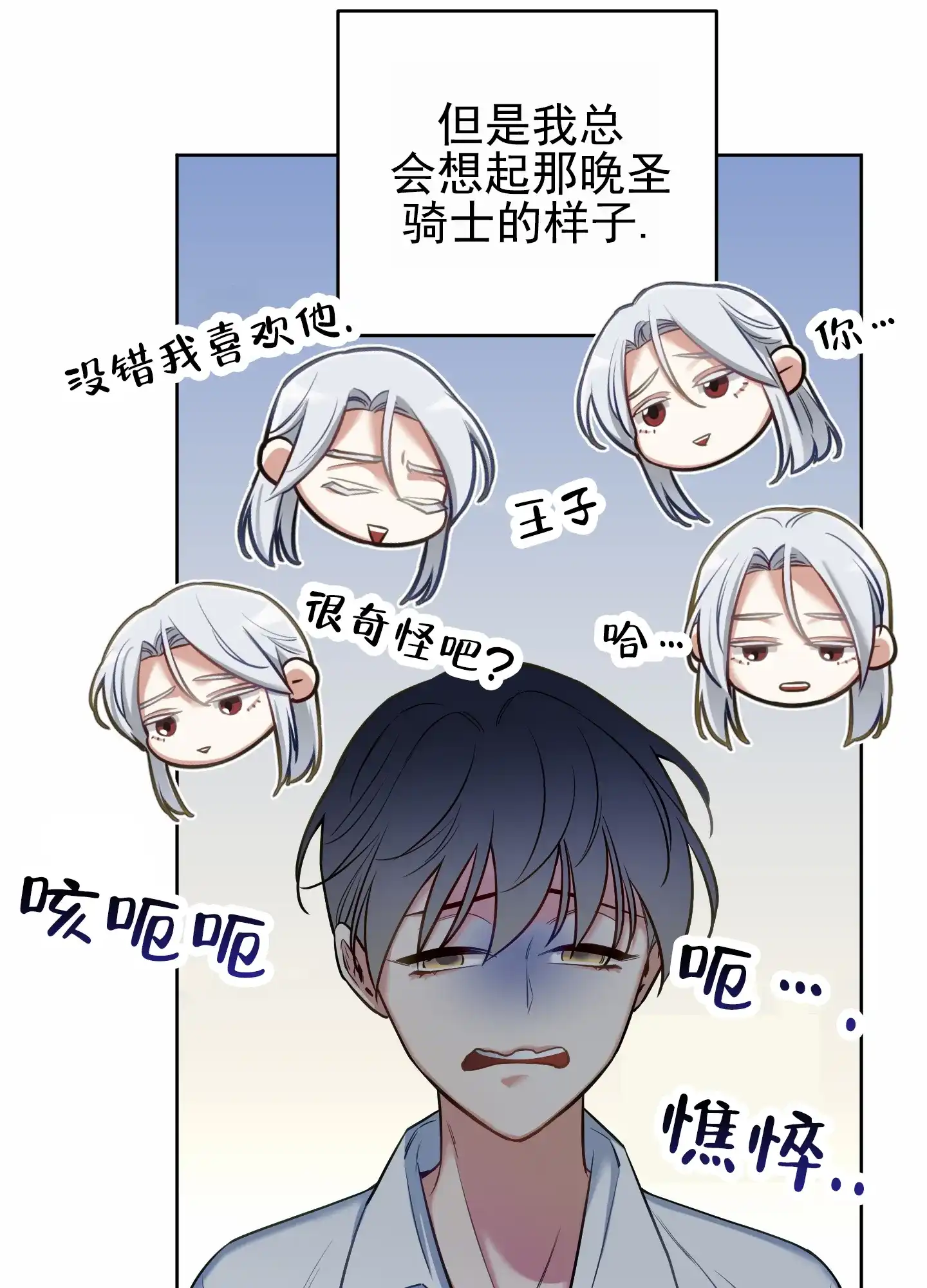 《全体起立》第59话 第40页