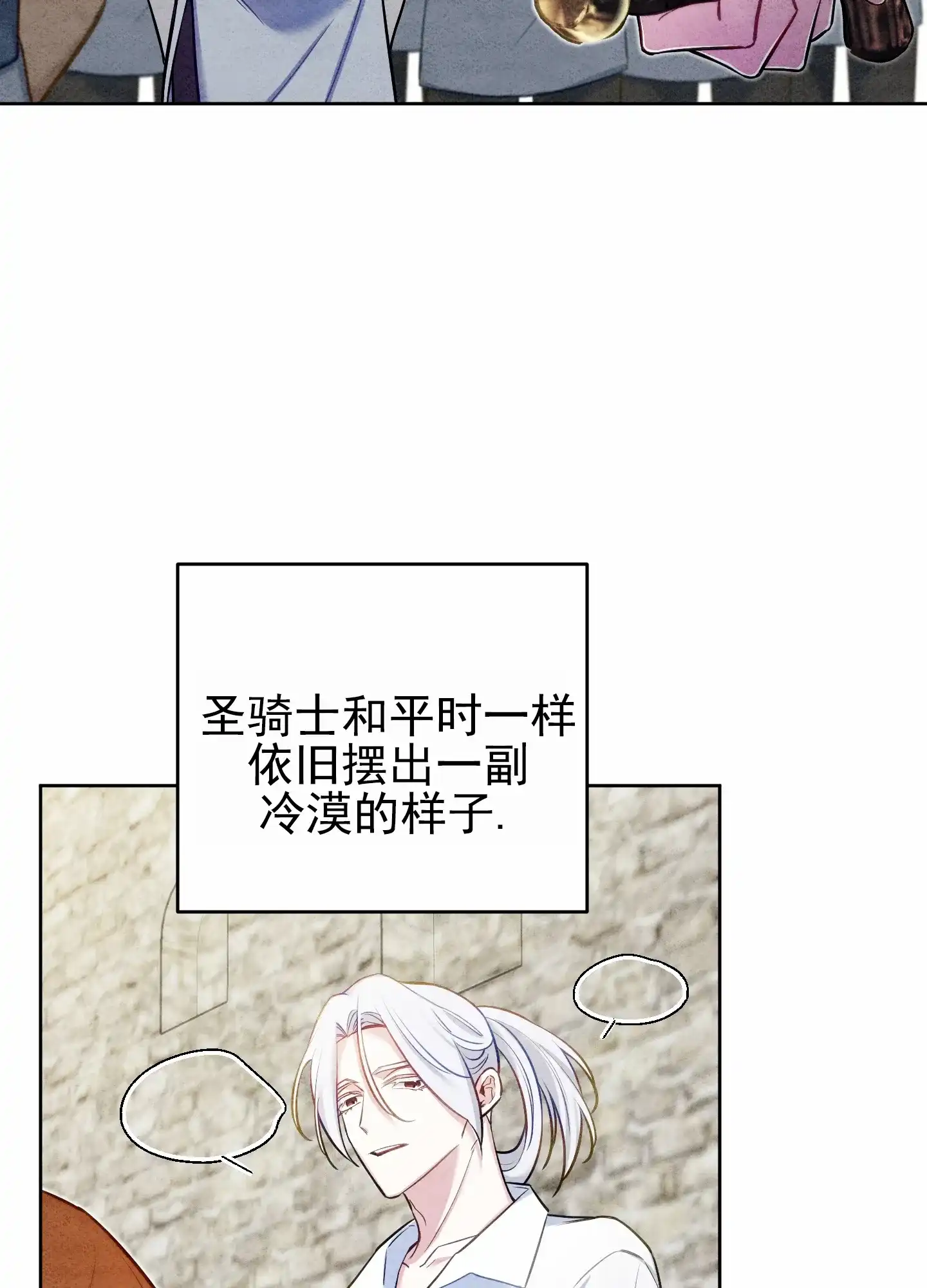《全体起立》第59话 第38页