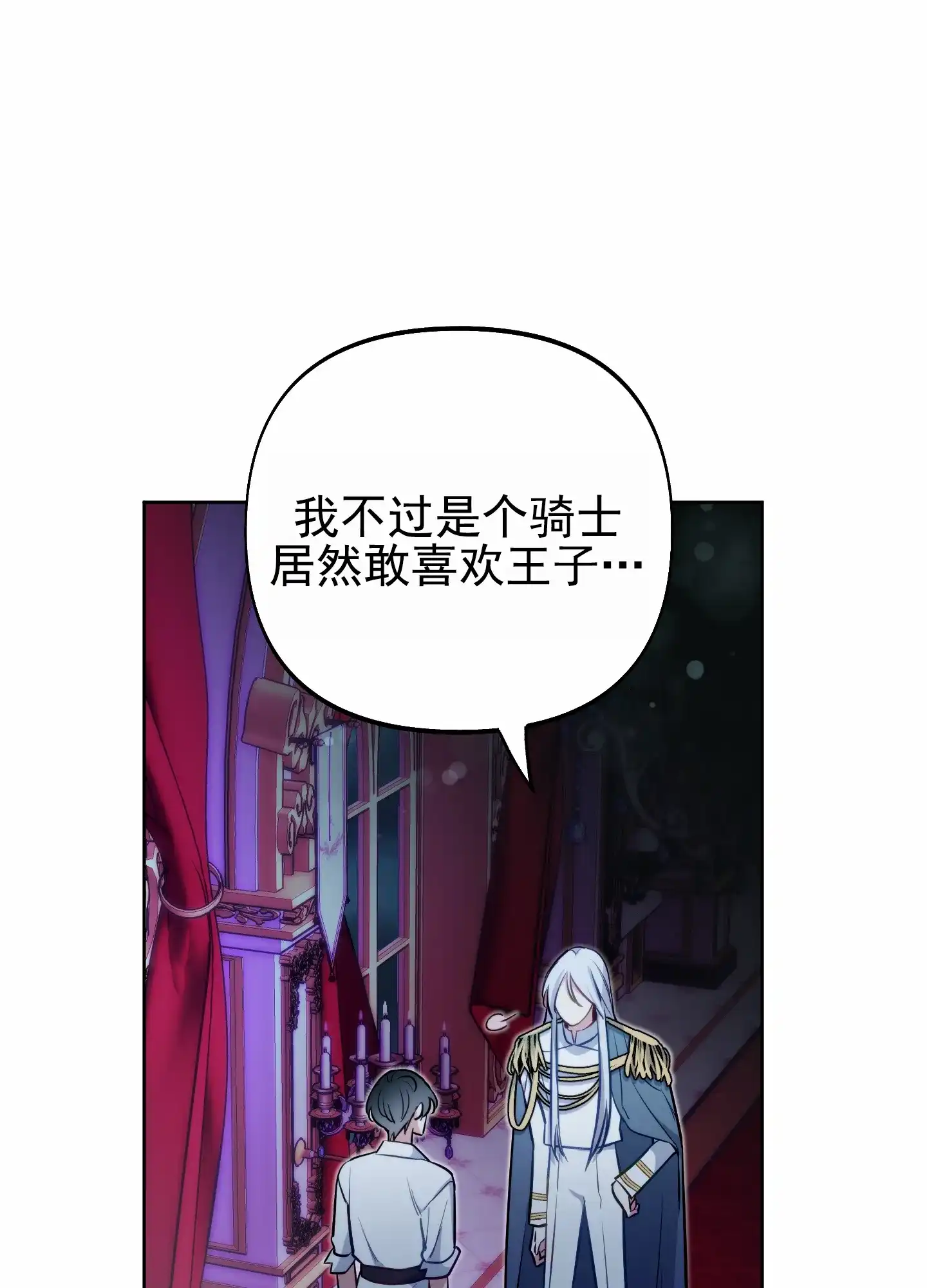 《全体起立》第59话 第13页