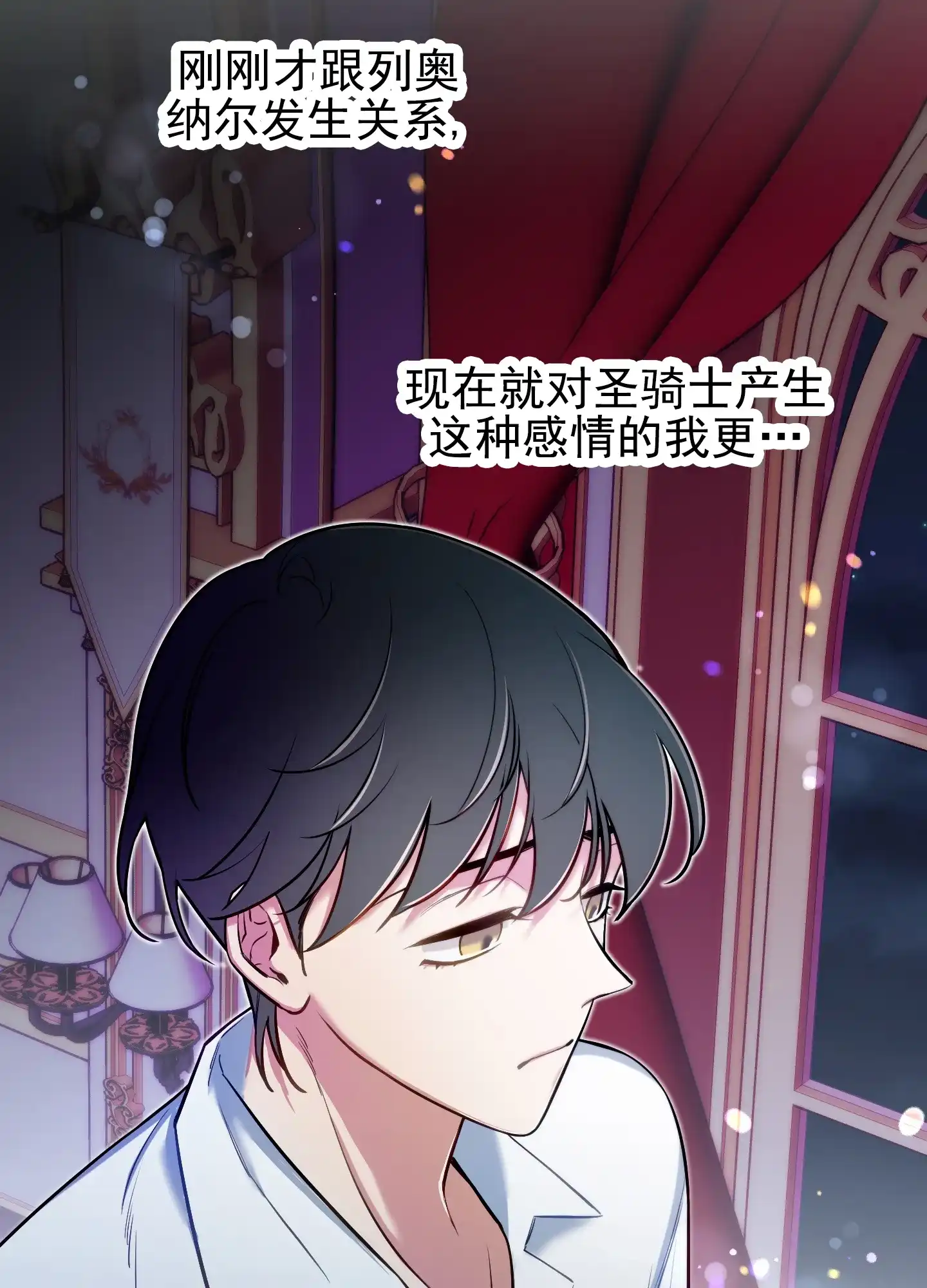 《全体起立》第59话 第19页
