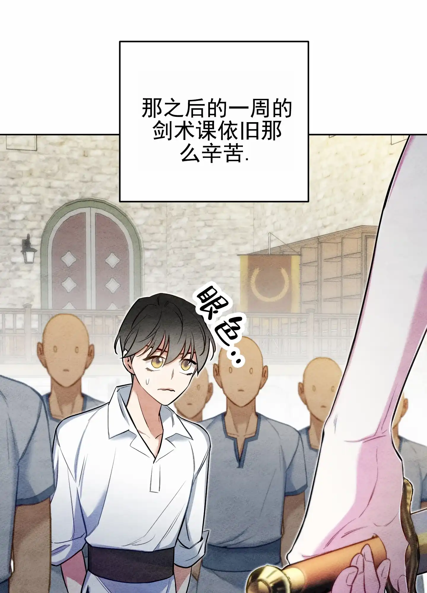 《全体起立》第59话 第37页