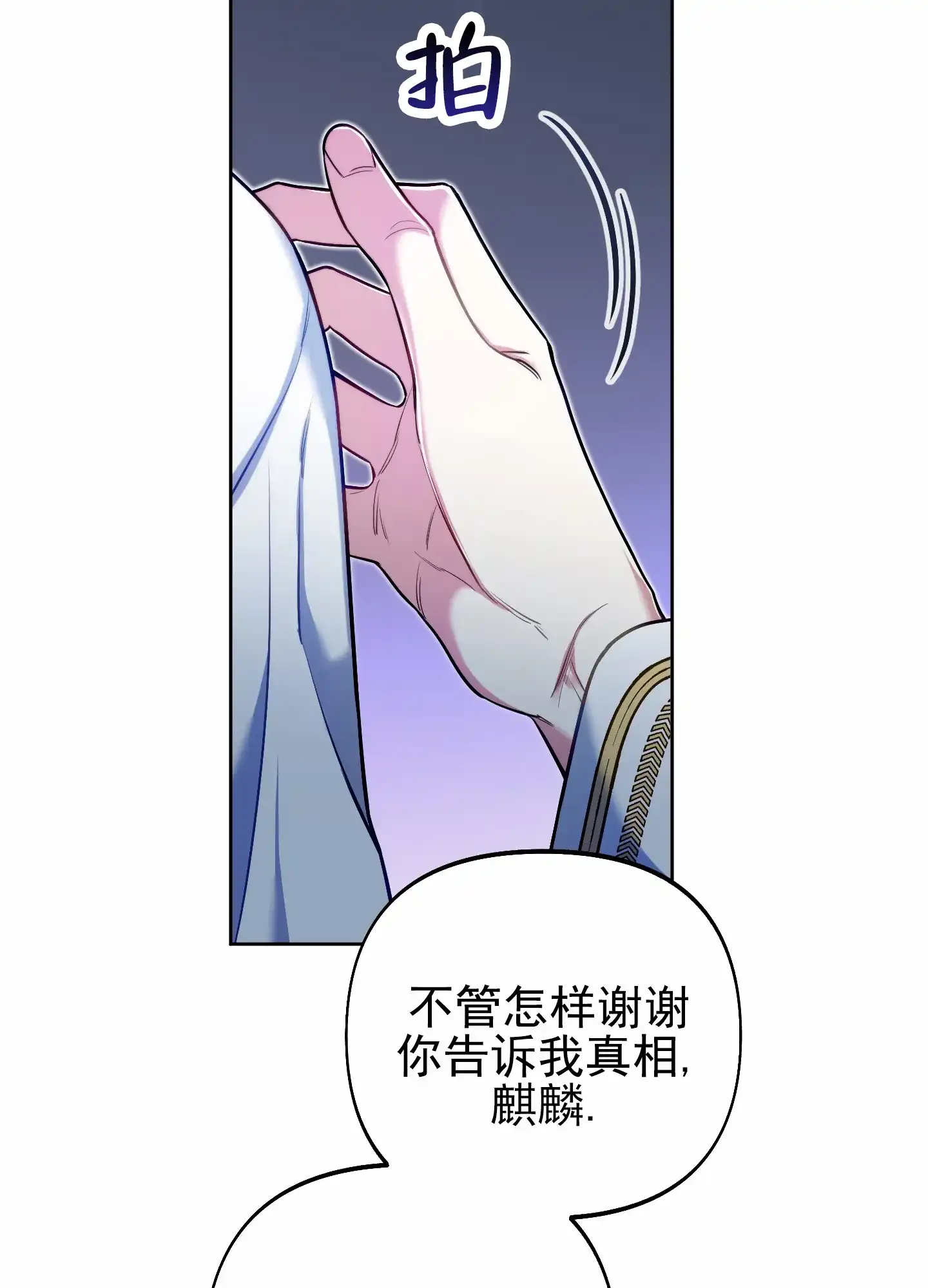 《全体起立》第59话 第22页